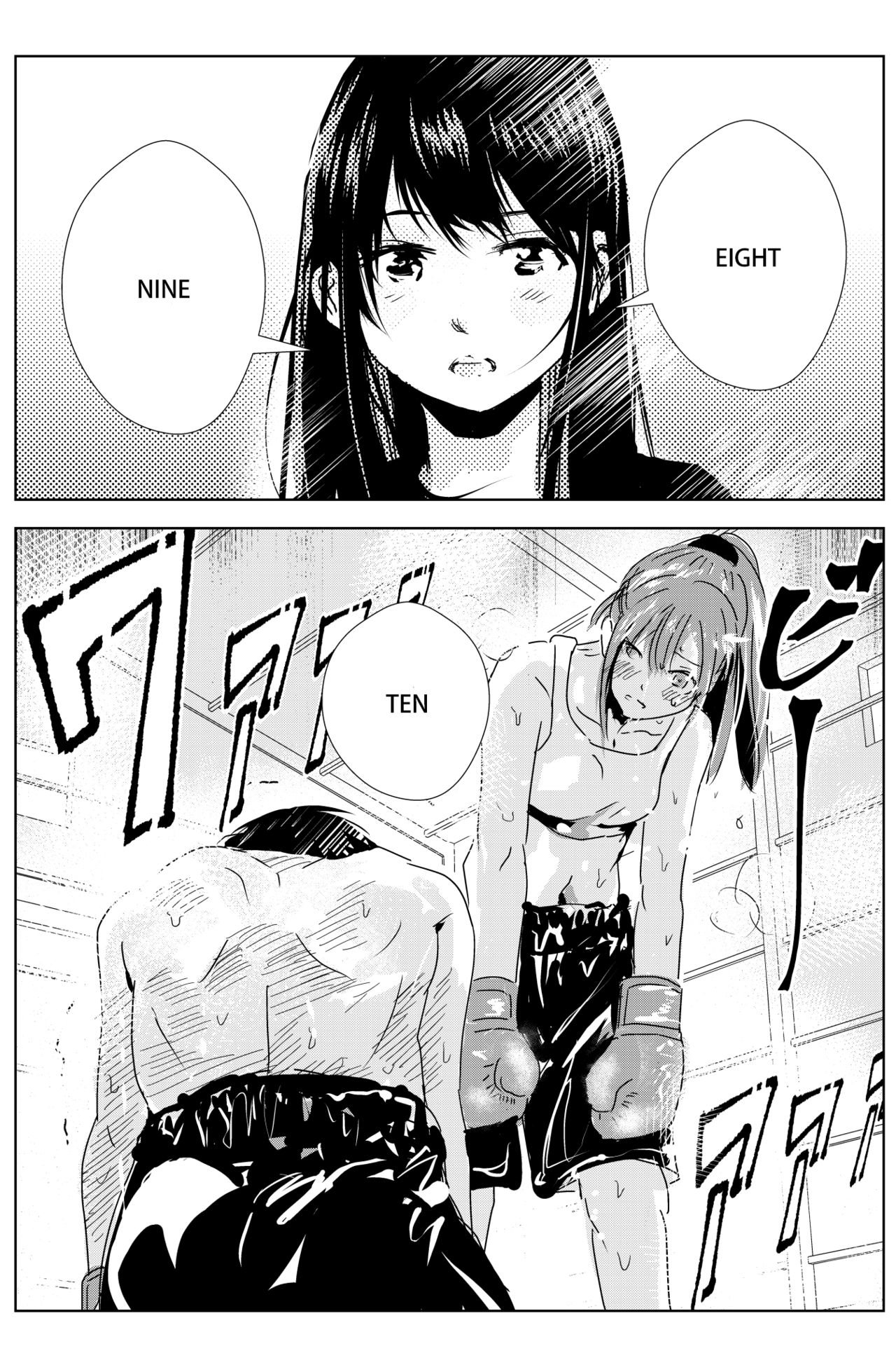 雄肉沙袋 - Page 122