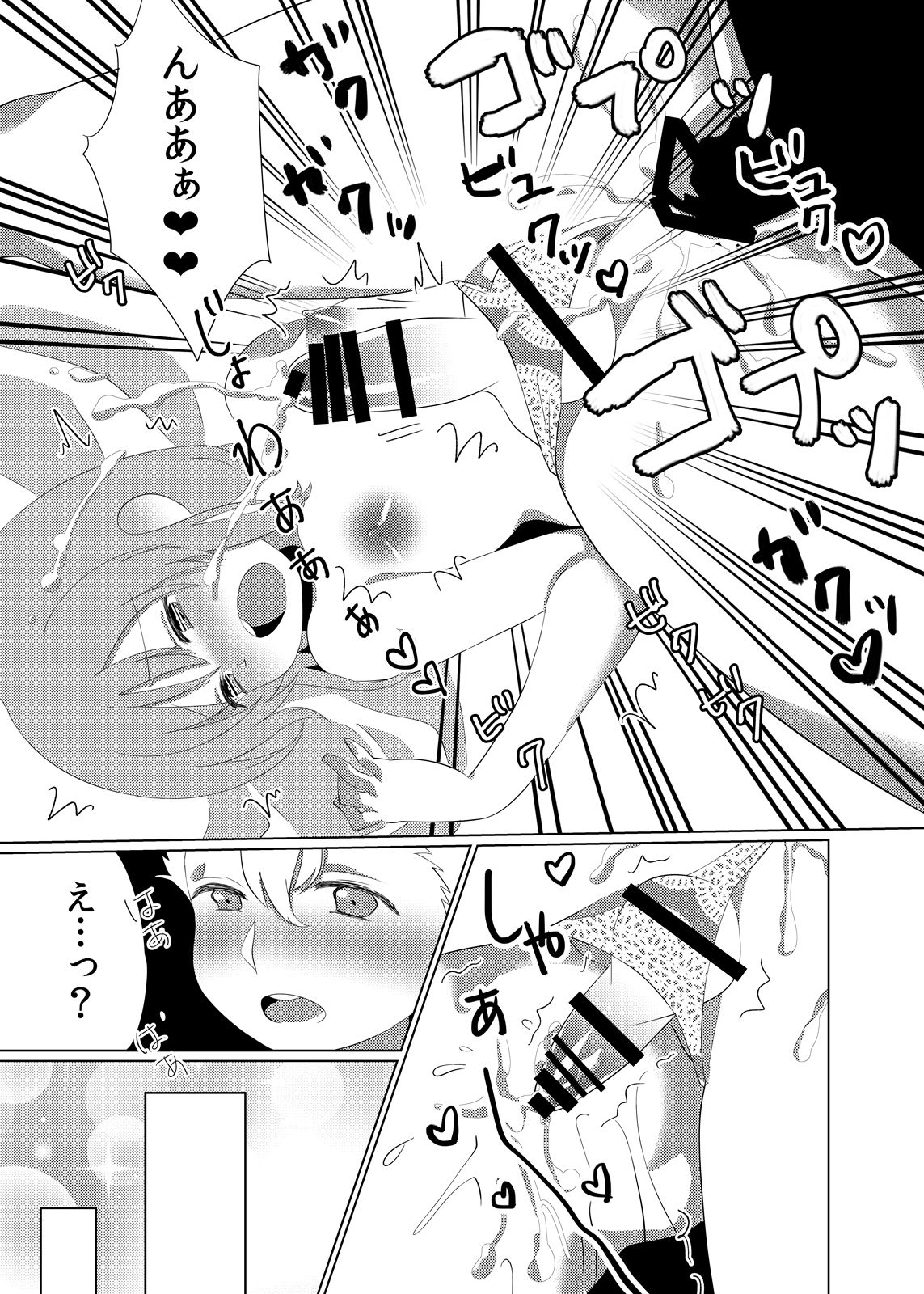 Otoko no musume ♂ kanojo - Page 30