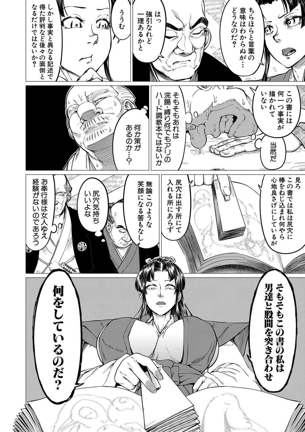 COMIC MILF 2020-12 Vol. 57 - Page 345
