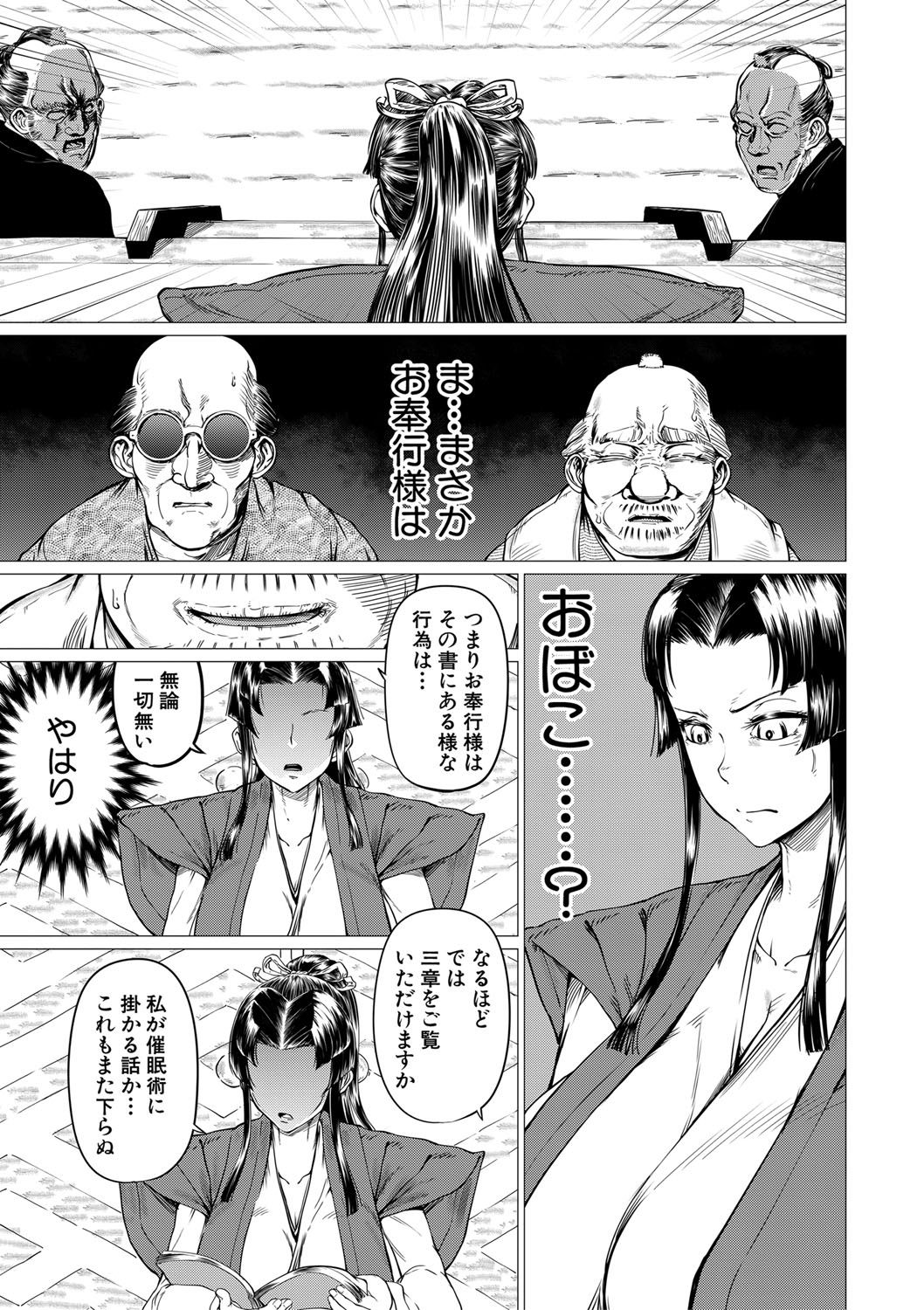 COMIC MILF 2020-12 Vol. 57 - Page 346