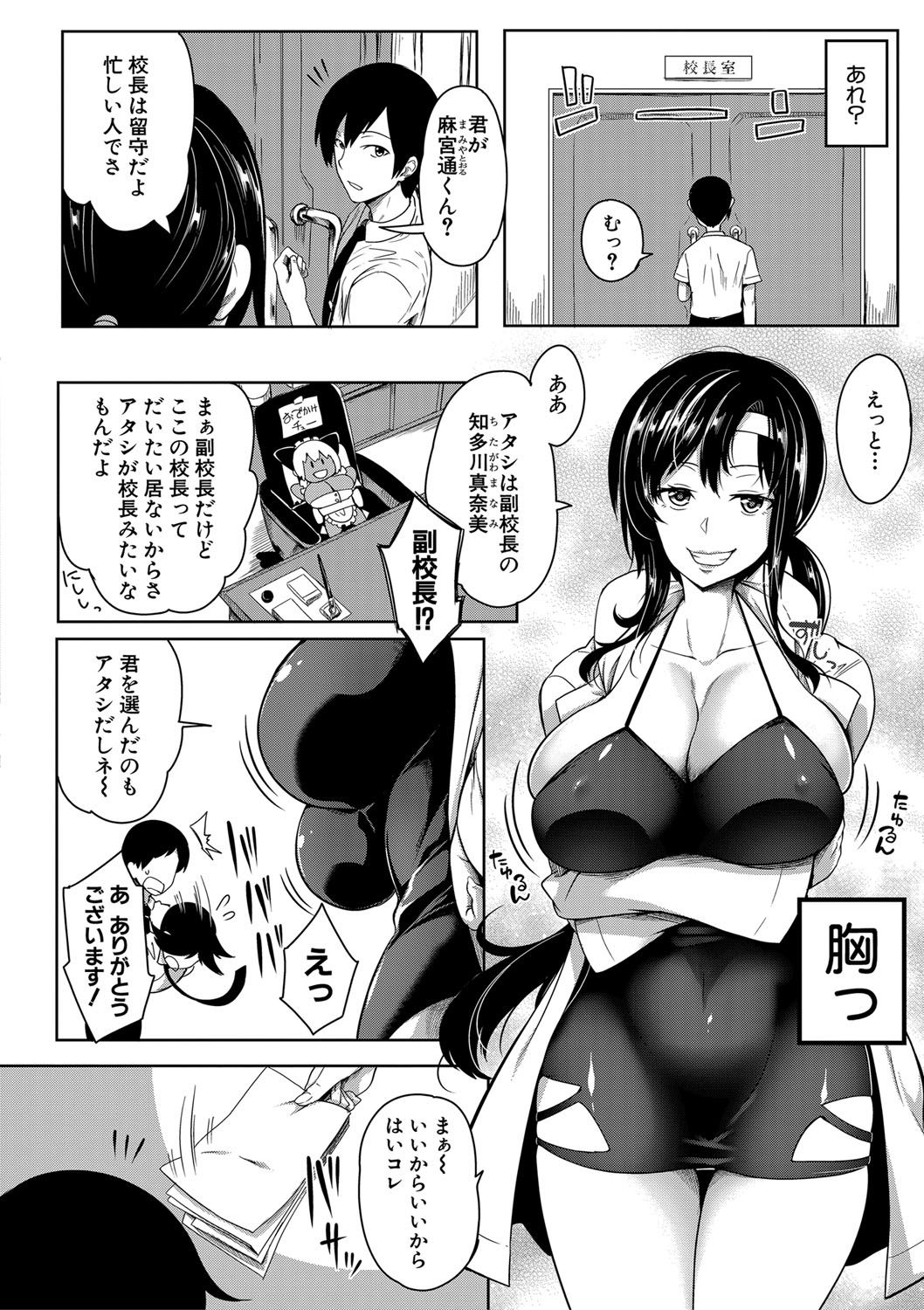 COMIC MILF 2020-12 Vol. 57 - Page 37