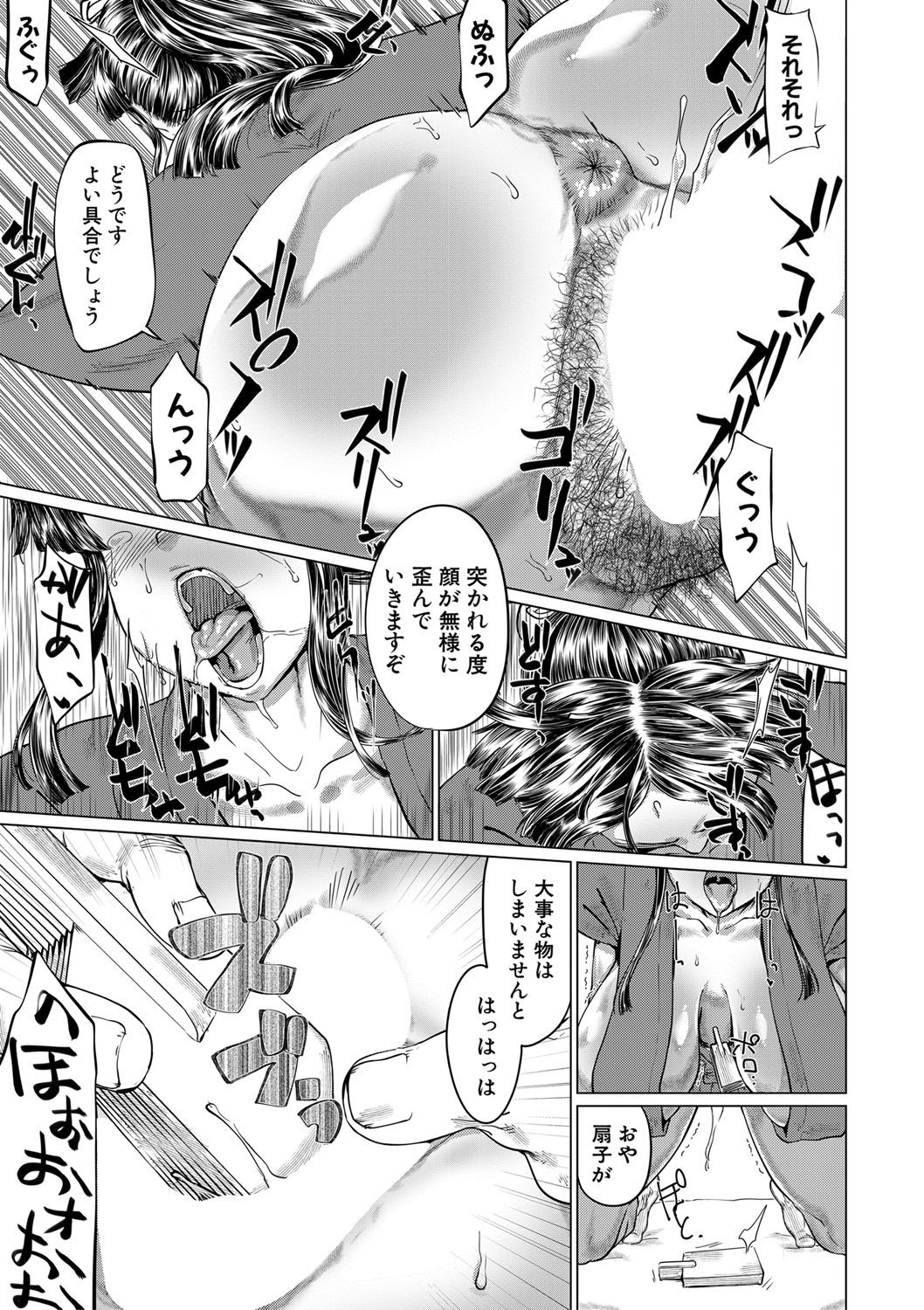 COMIC MILF 2020-12 Vol. 57 - Page 376