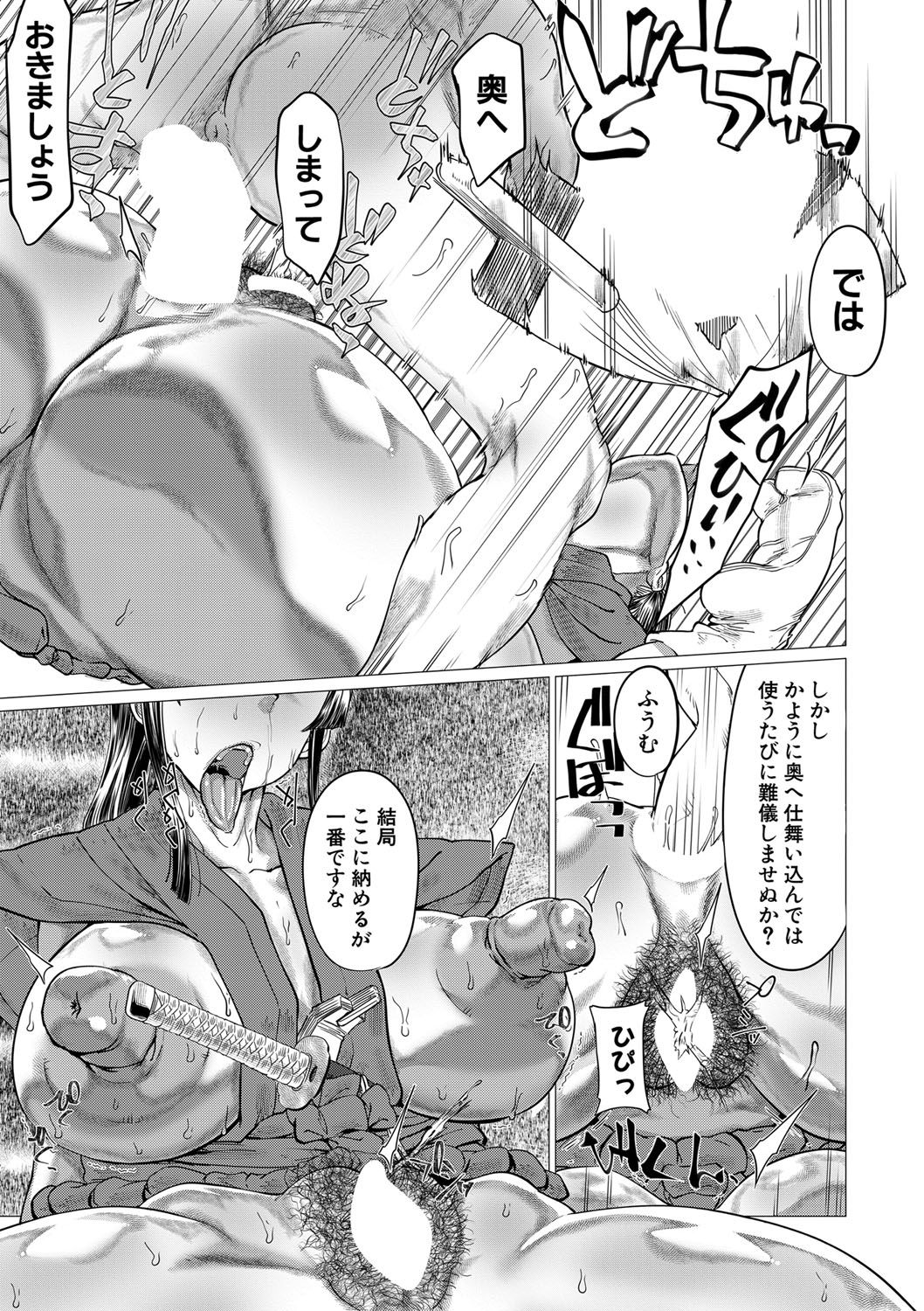 COMIC MILF 2020-12 Vol. 57 - Page 378