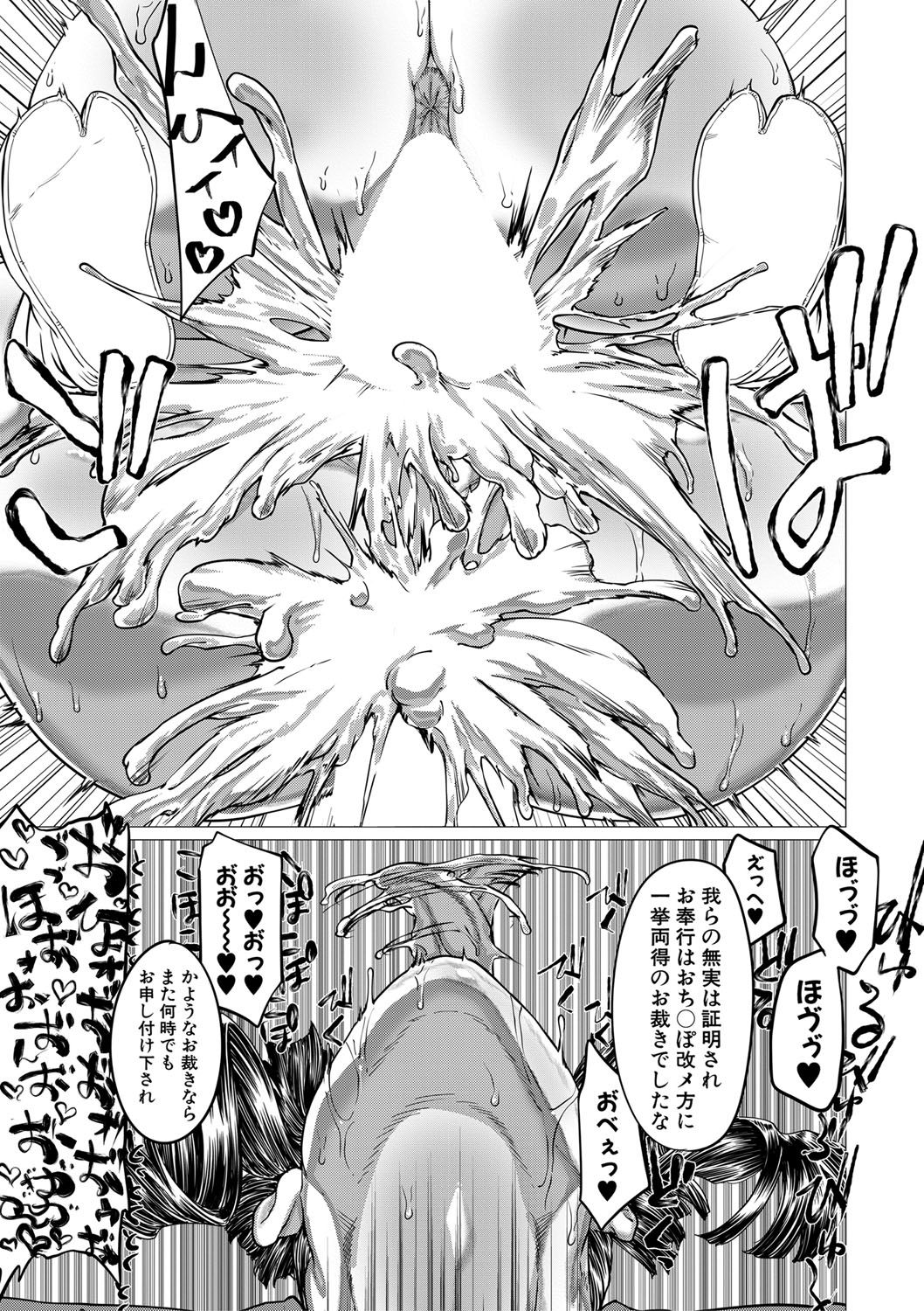 COMIC MILF 2020-12 Vol. 57 - Page 380