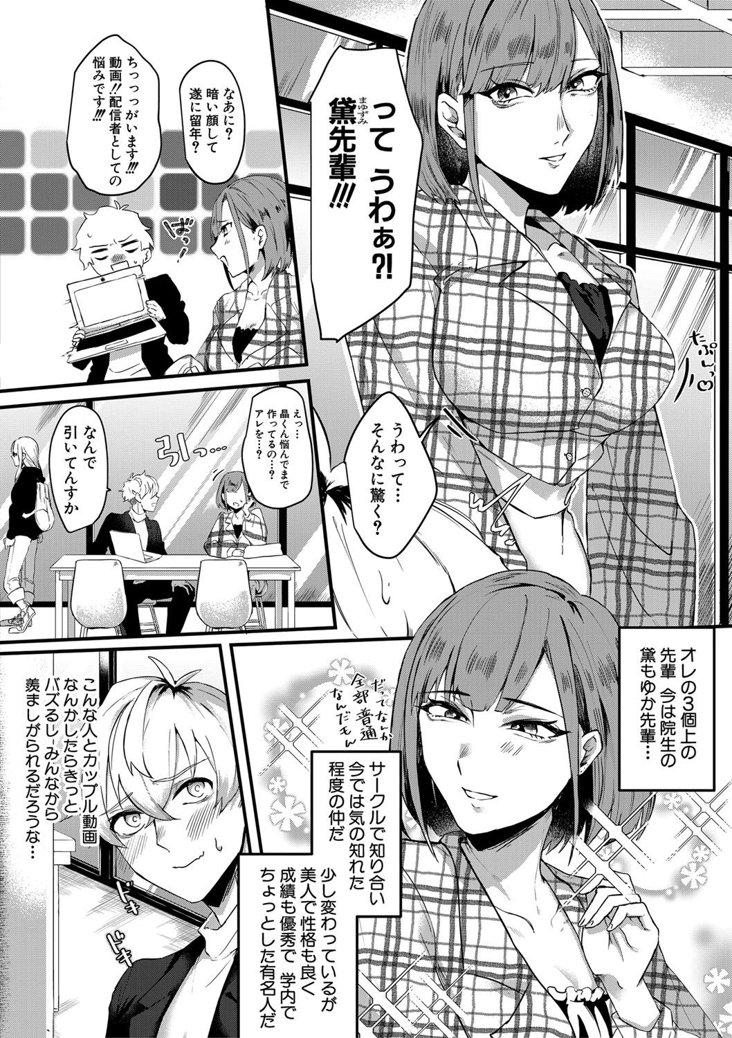 COMIC MILF 2020-12 Vol. 57 - Page 383