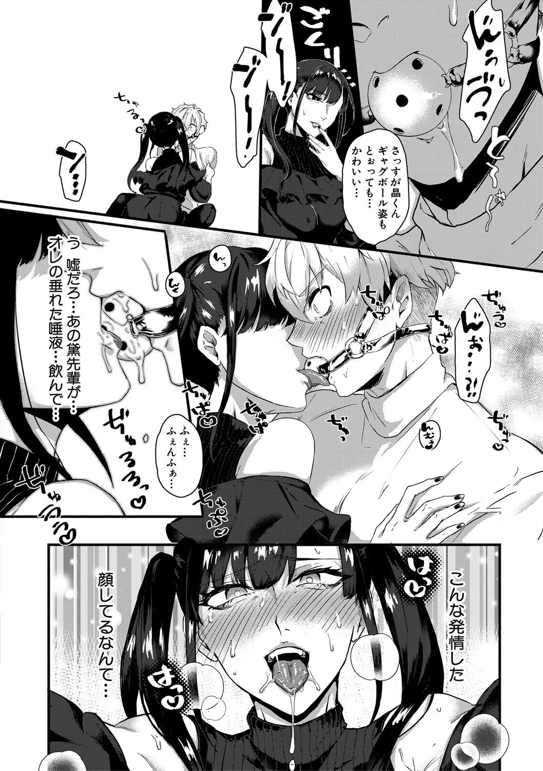 COMIC MILF 2020-12 Vol. 57 - Page 391