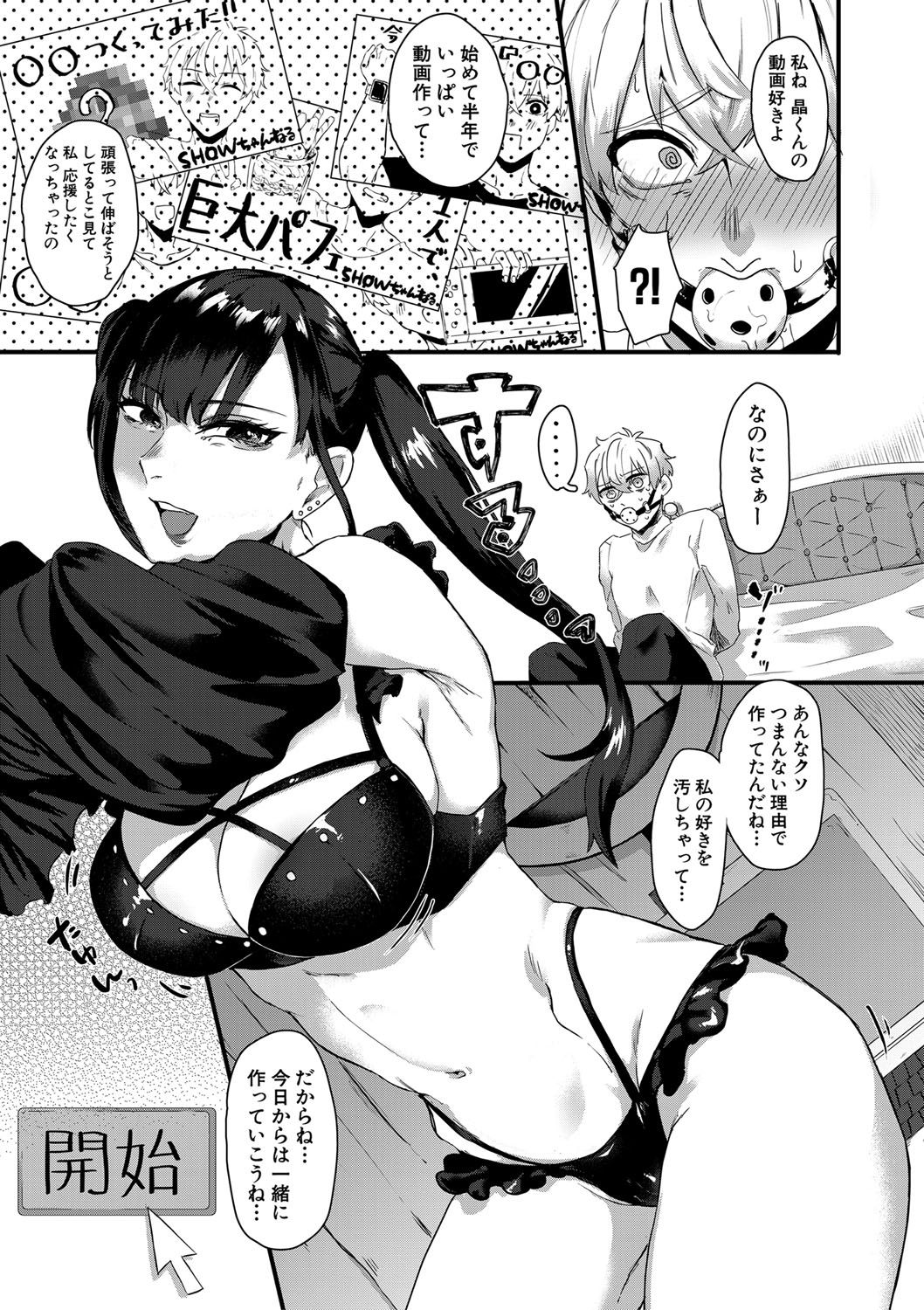 COMIC MILF 2020-12 Vol. 57 - Page 392