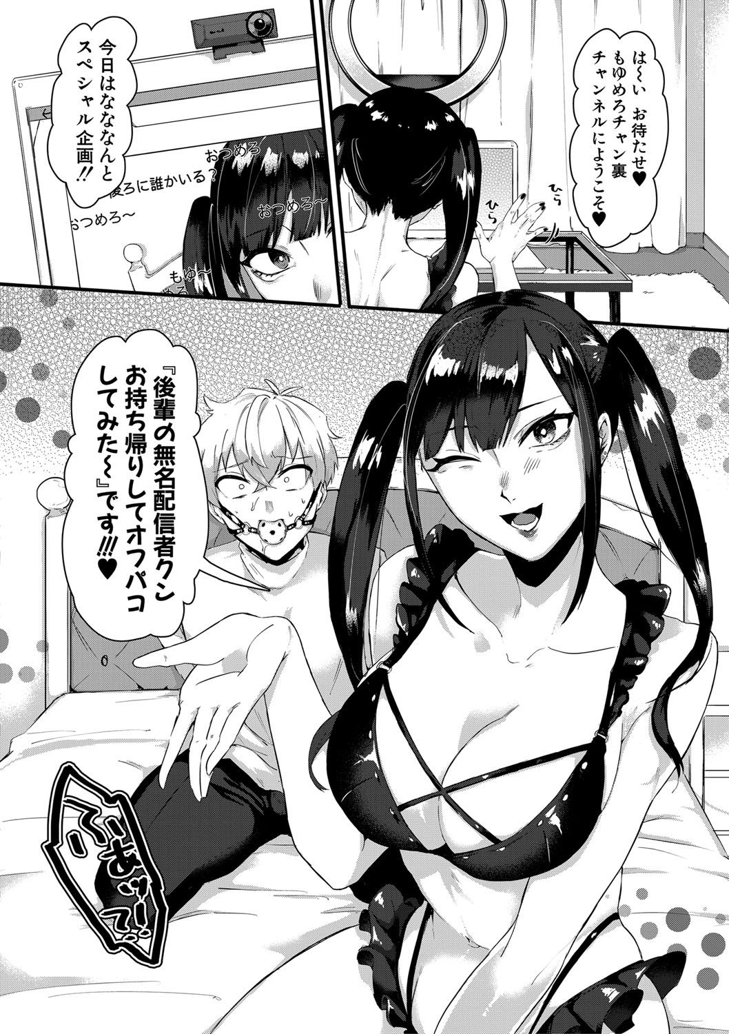 COMIC MILF 2020-12 Vol. 57 - Page 393