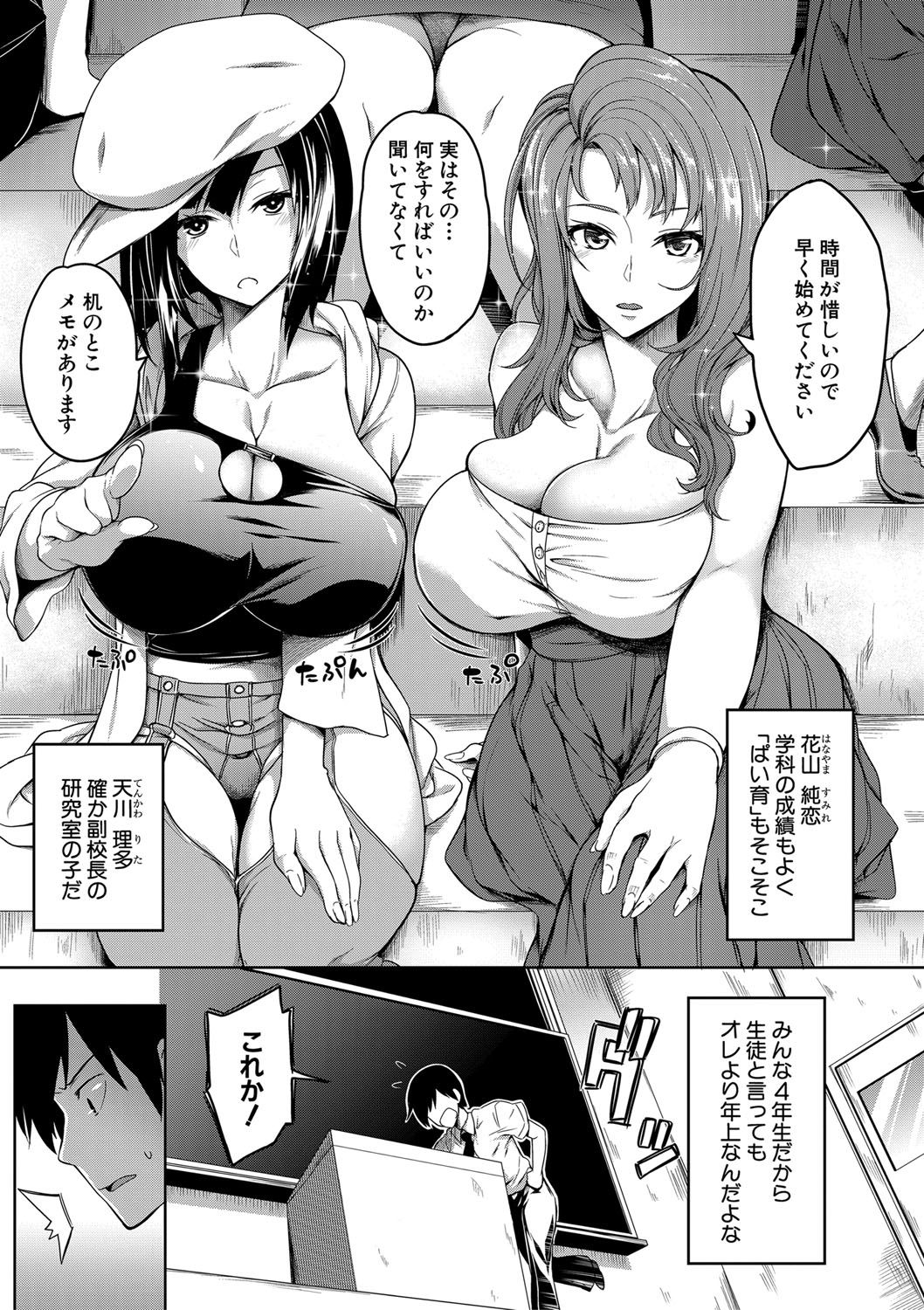 COMIC MILF 2020-12 Vol. 57 - Page 40