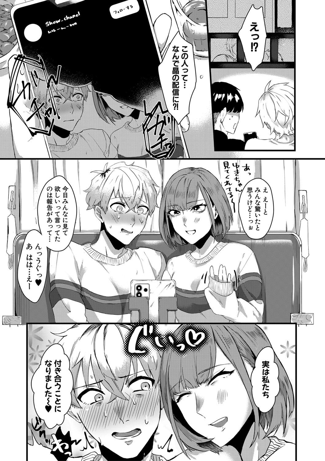 COMIC MILF 2020-12 Vol. 57 - Page 412