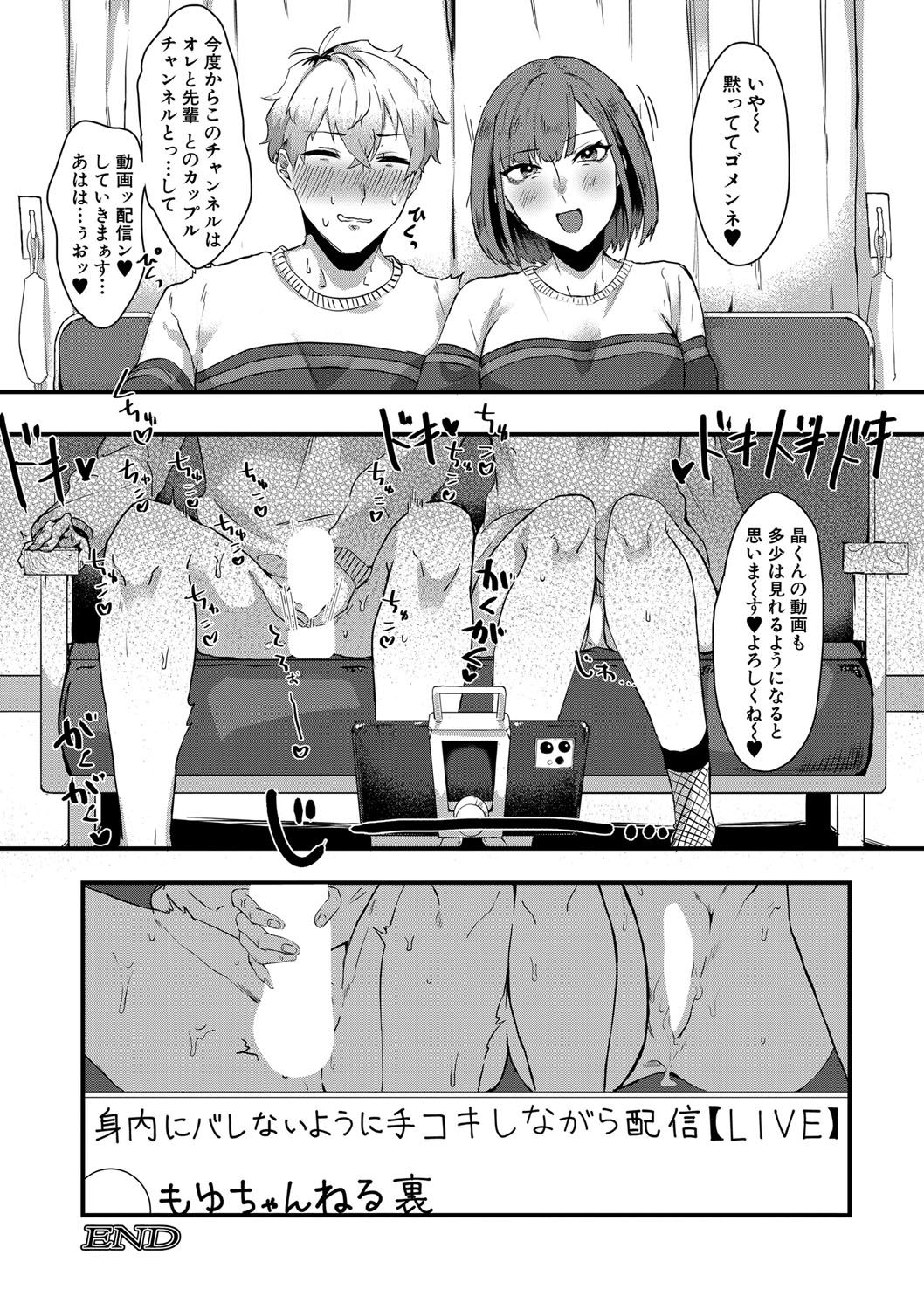 COMIC MILF 2020-12 Vol. 57 - Page 413