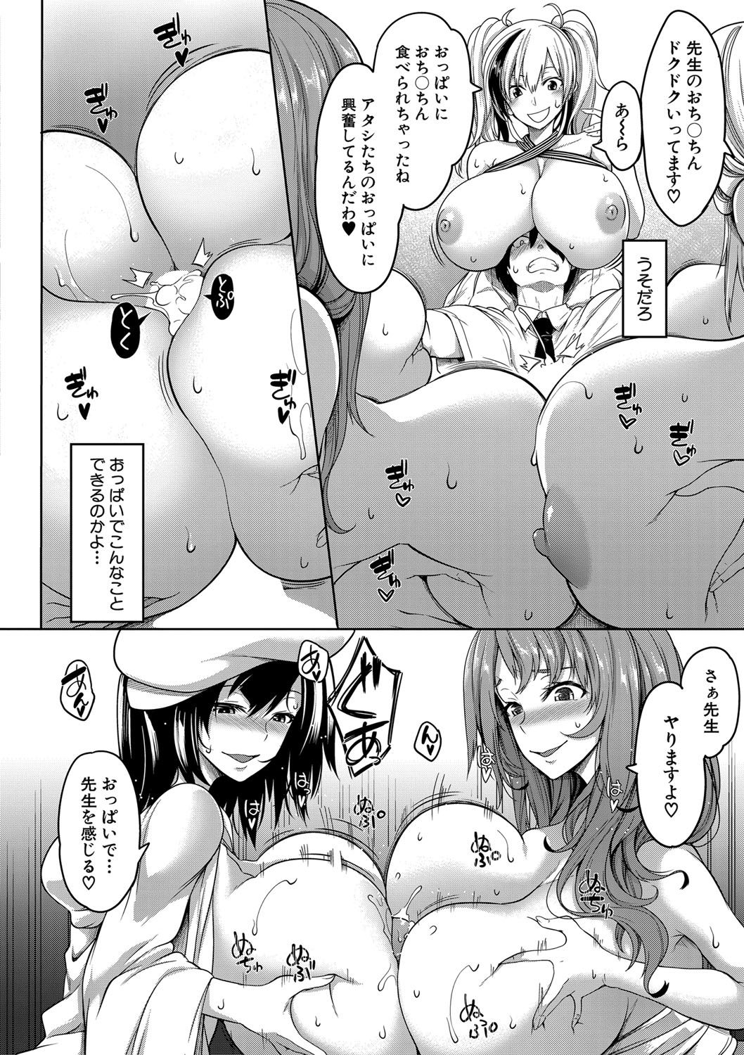 COMIC MILF 2020-12 Vol. 57 - Page 51