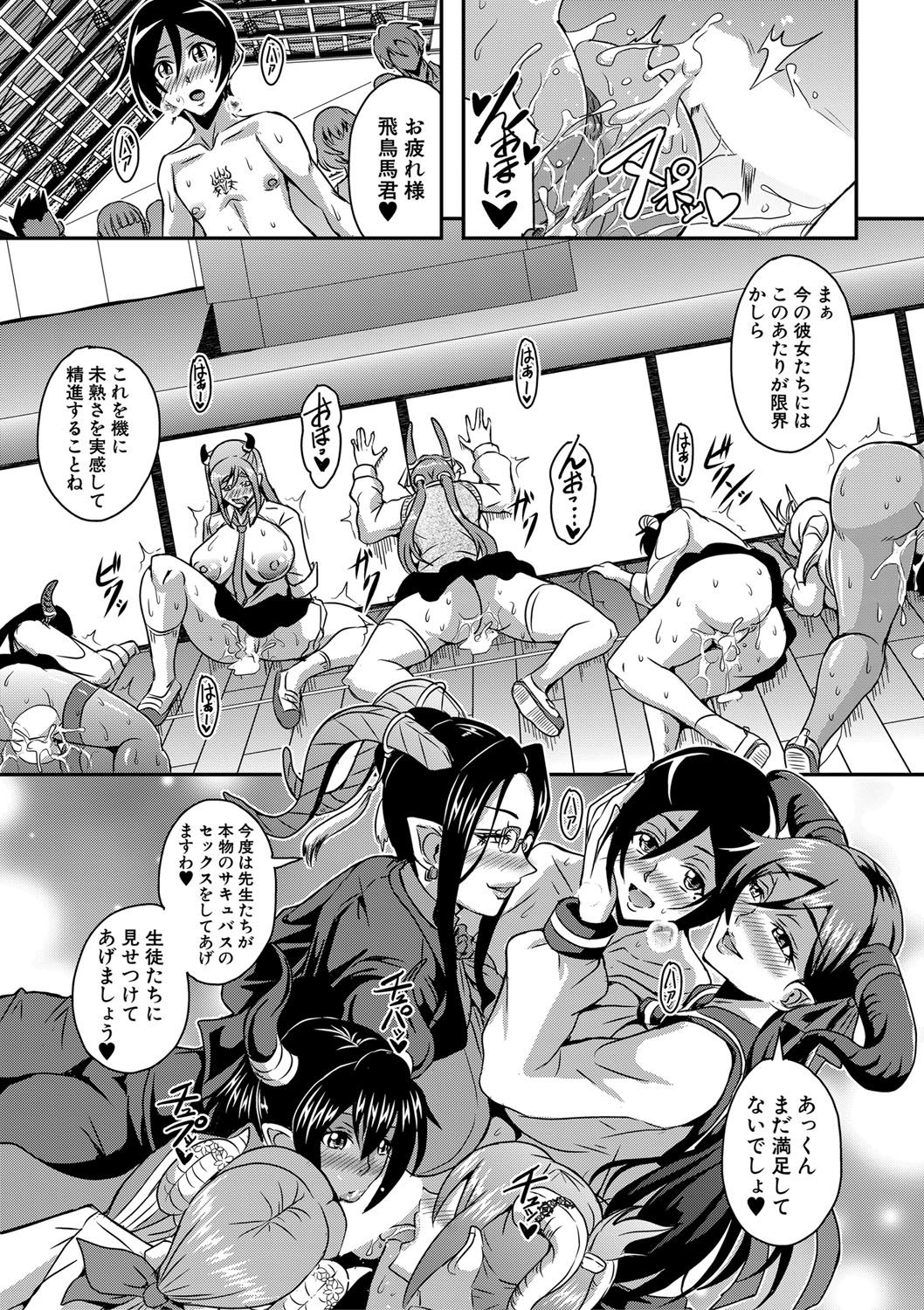 COMIC MILF 2020-12 Vol. 57 - Page 98