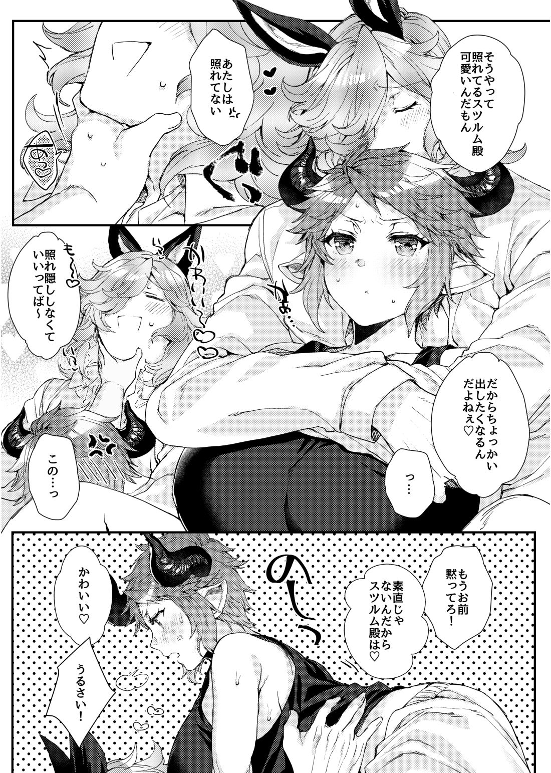Kimi to Boku dake no Amai Jikan - Page 30