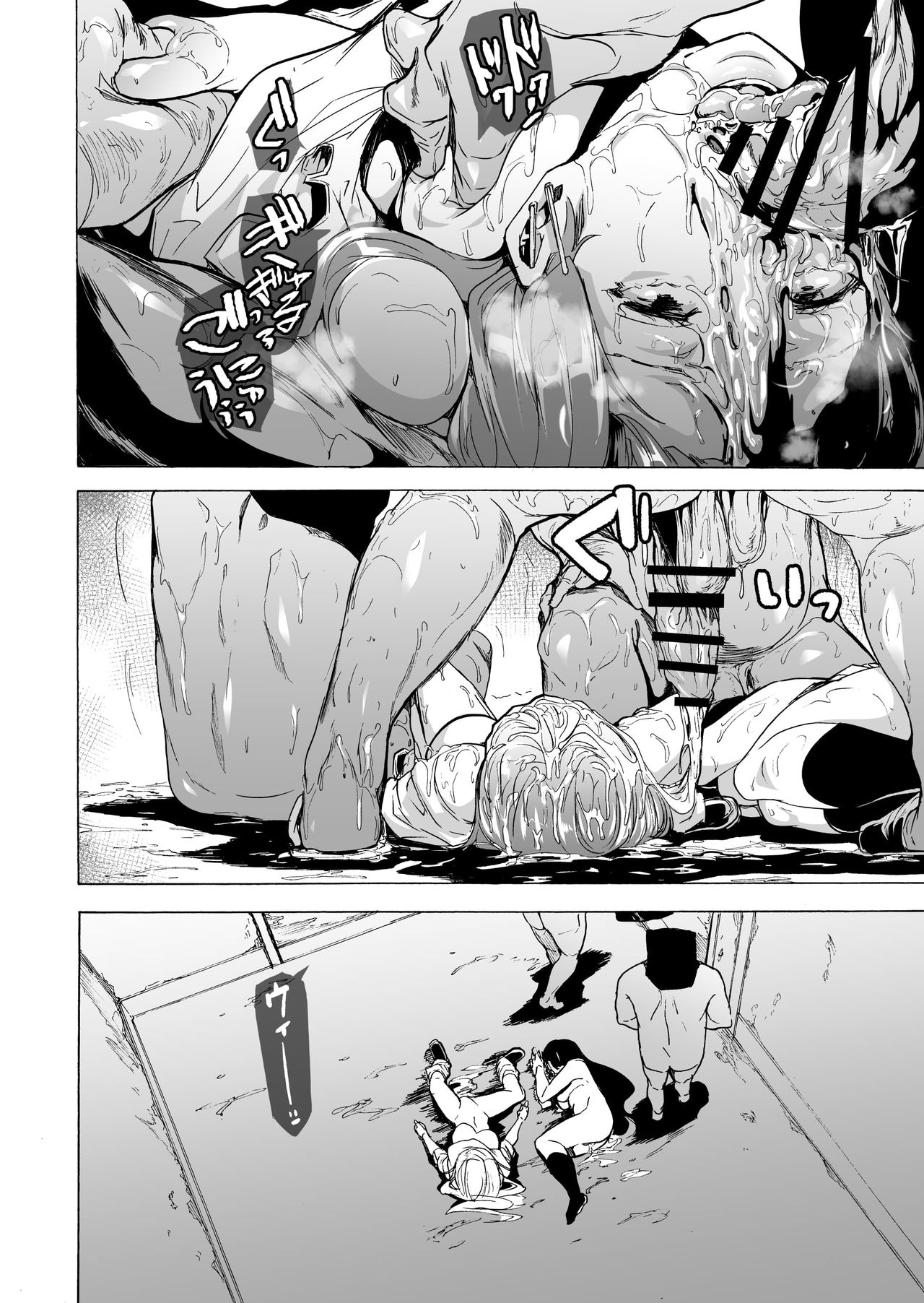 GAME OF BITCHES5 - Page 14