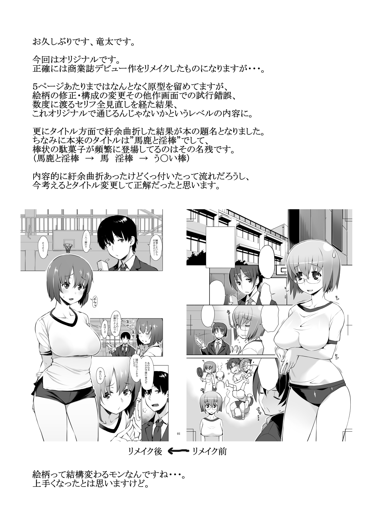 Uyokyokusetsu Arimashita - Page 26