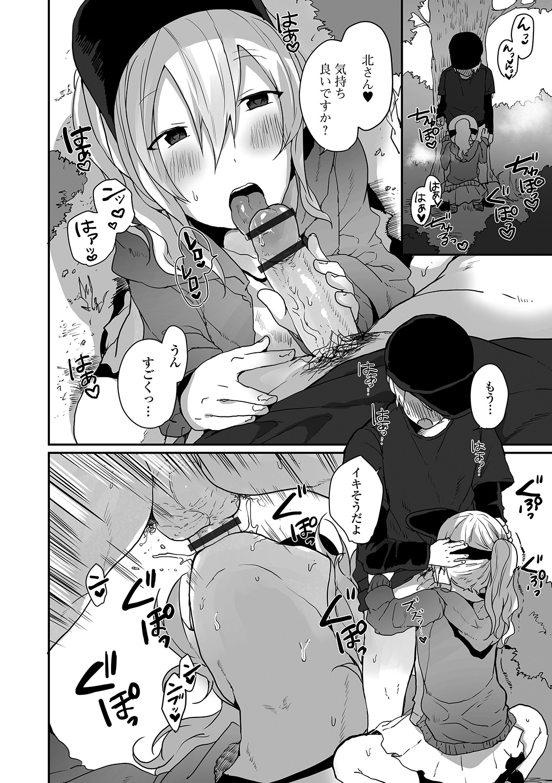 Gekkan Web Otoko no Ko-llection! S Vol. 56 - Page 26