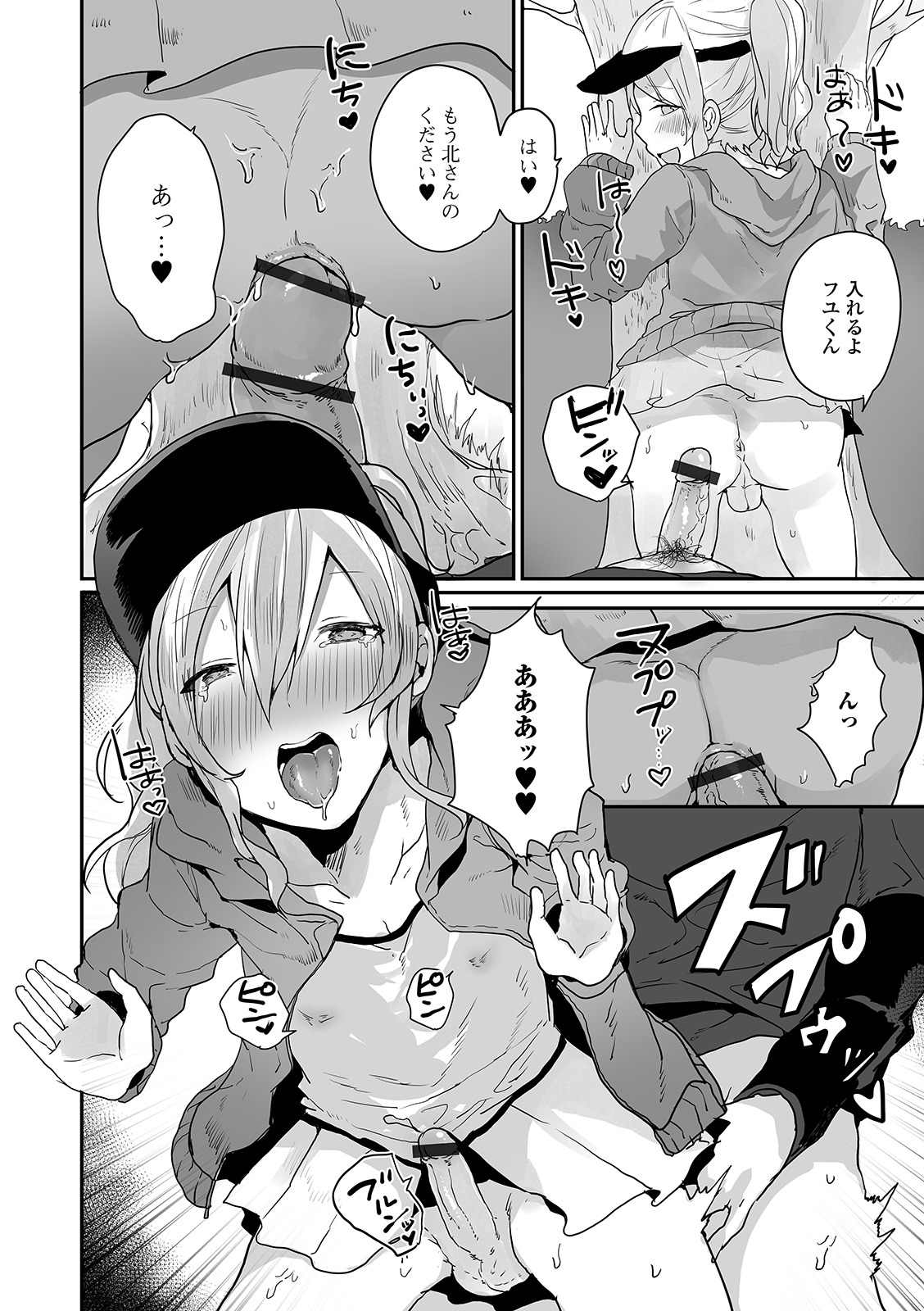 Gekkan Web Otoko no Ko-llection! S Vol. 56 - Page 28