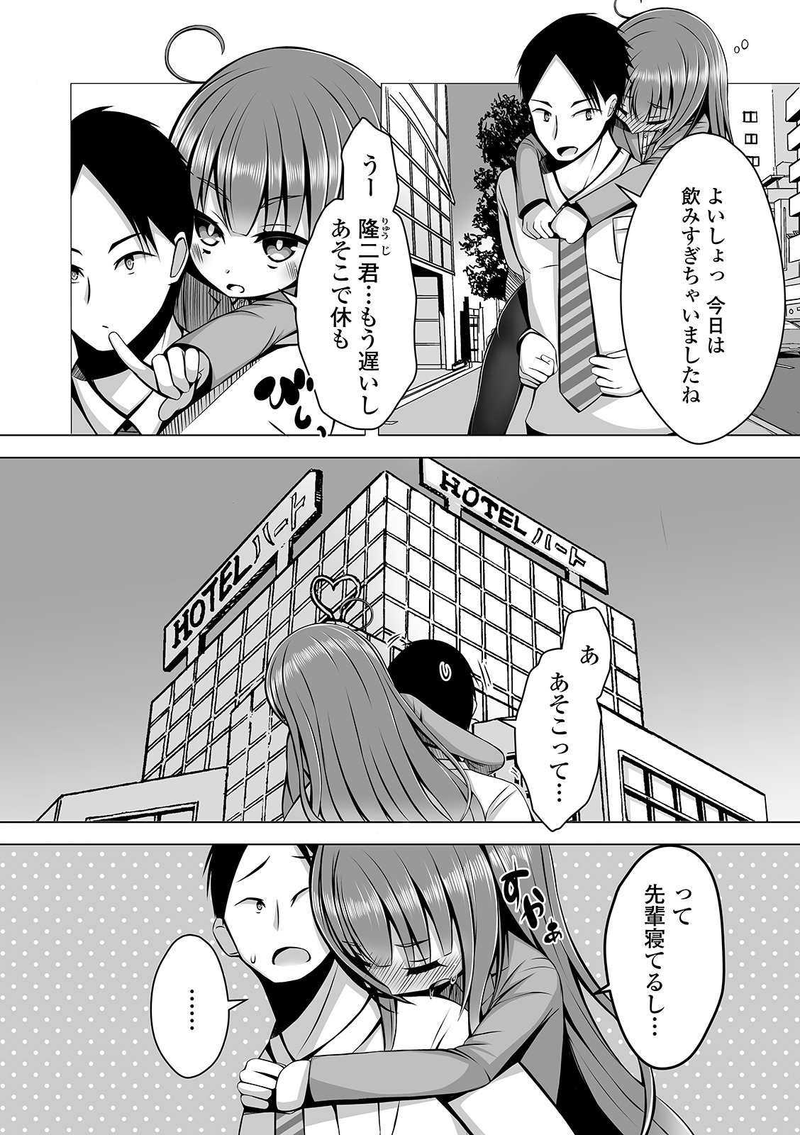 Gekkan Web Otoko no Ko-llection! S Vol. 56 - Page 92