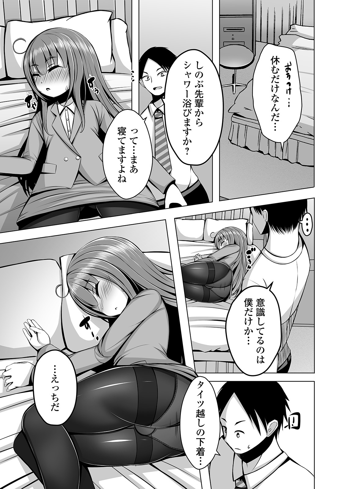 Gekkan Web Otoko no Ko-llection! S Vol. 56 - Page 93