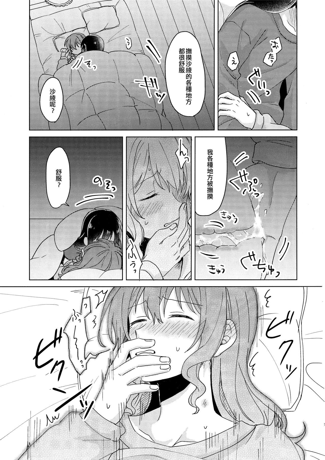 Tsumotta Yuki wa Kogoenai | 積雪不凍 - Page 15