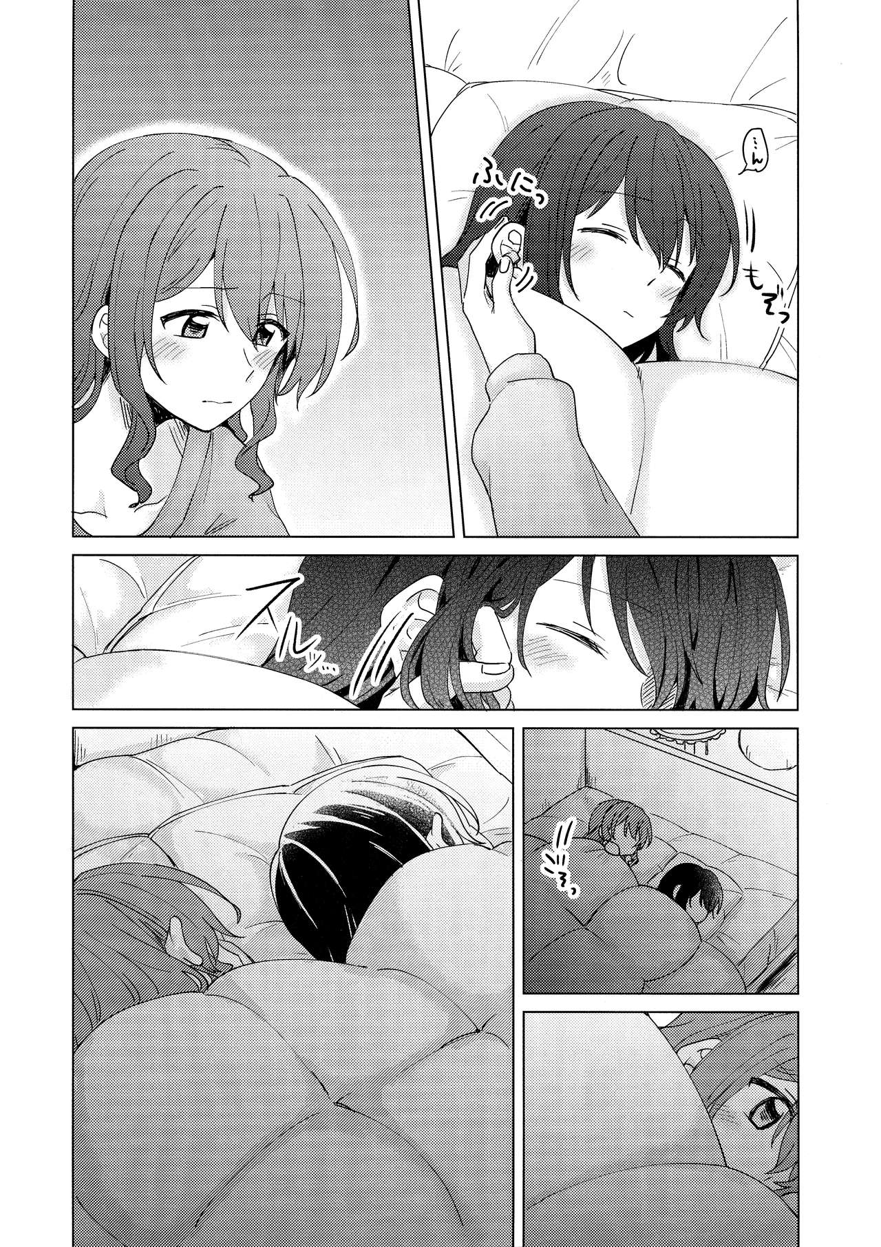 Tsumotta Yuki wa Kogoenai | 積雪不凍 - Page 24