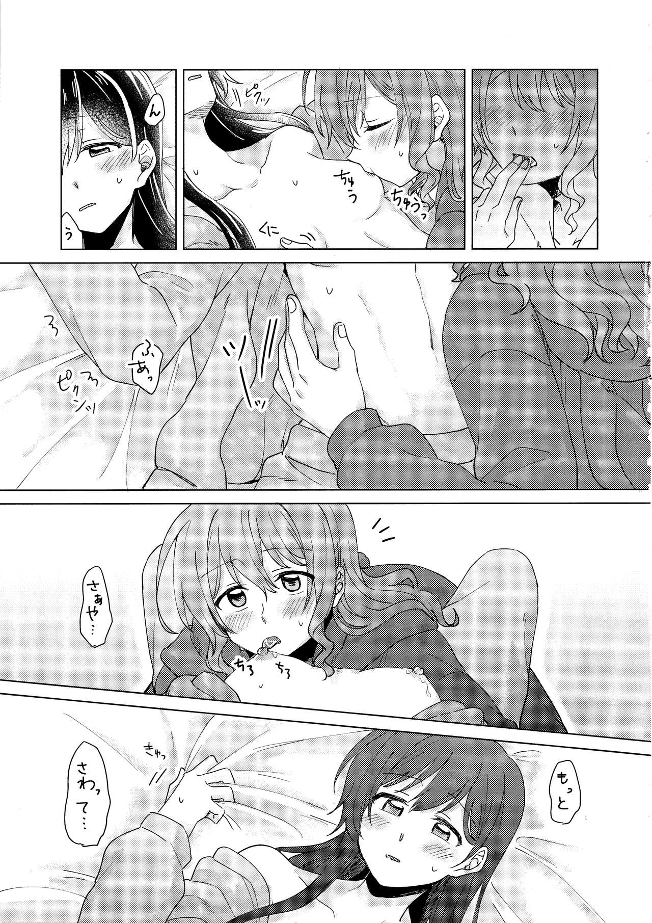 Tsumotta Yuki wa Kogoenai | 積雪不凍 - Page 37