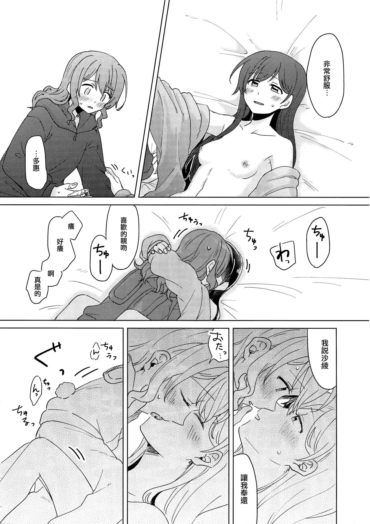 Tsumotta Yuki wa Kogoenai | 積雪不凍 - Page 42