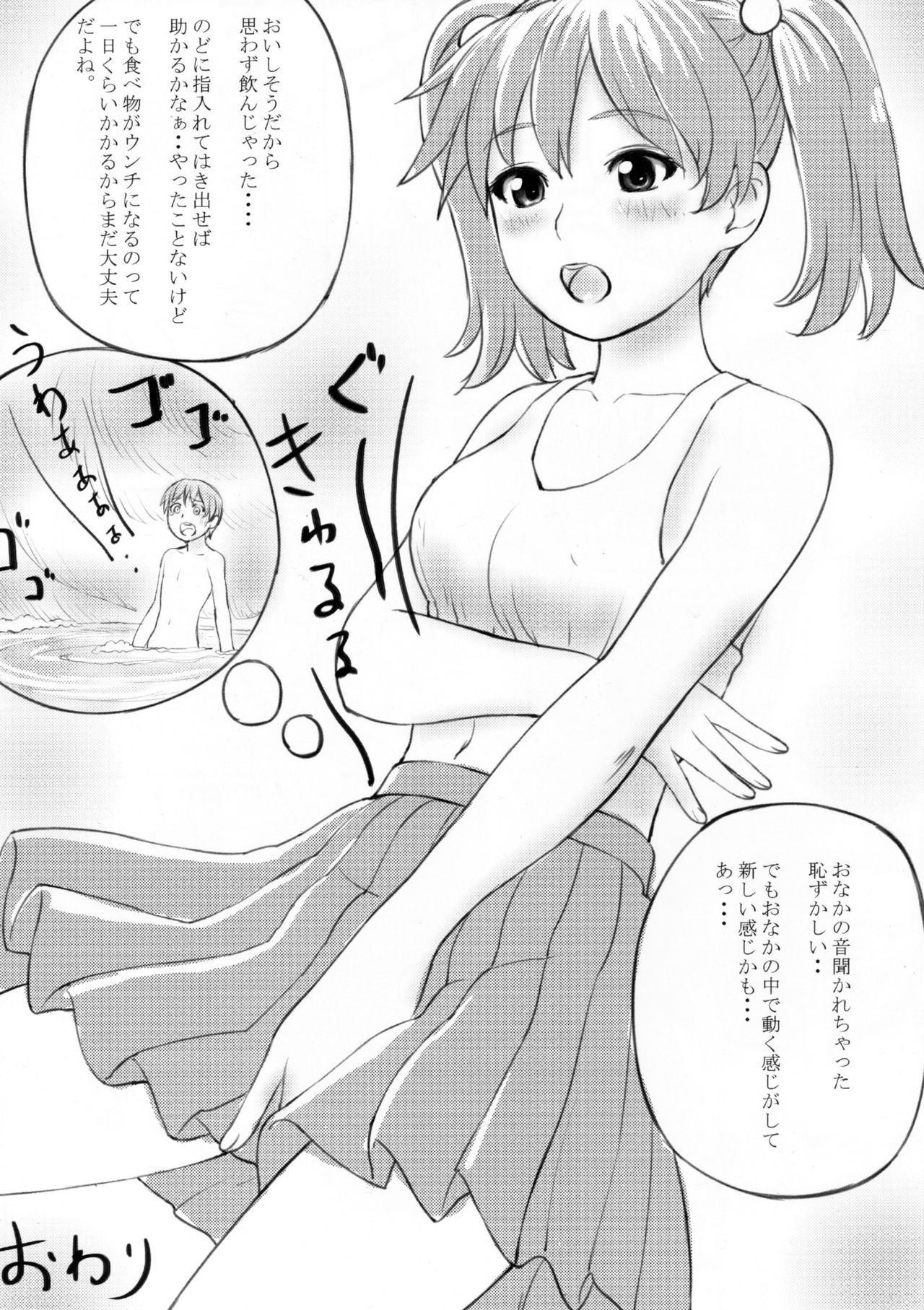 SHRINKER EATER [準備号」 - Page 9