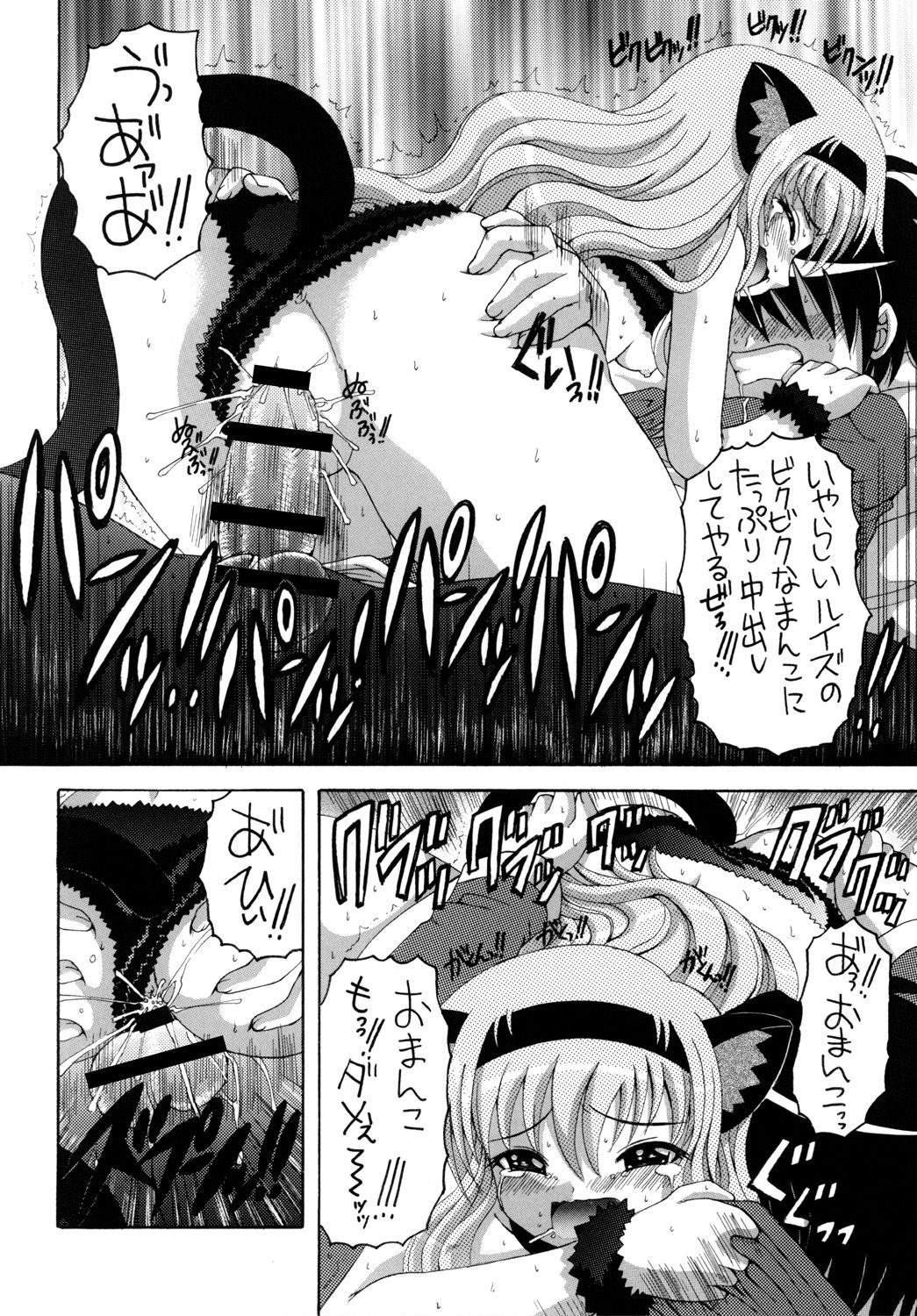 Nekomimi Louise-tan - Page 21