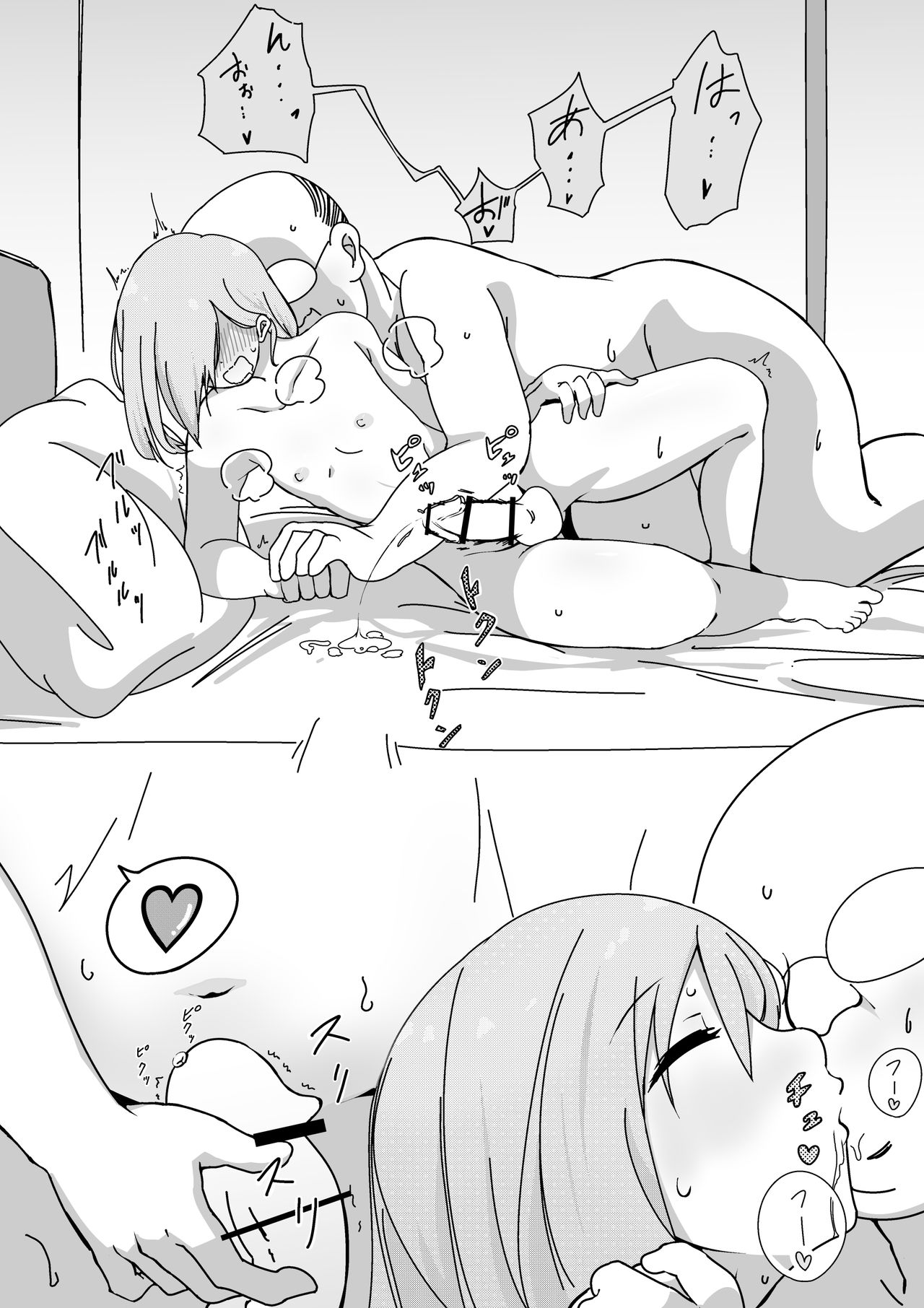 Papa katsu danshi - Page 24