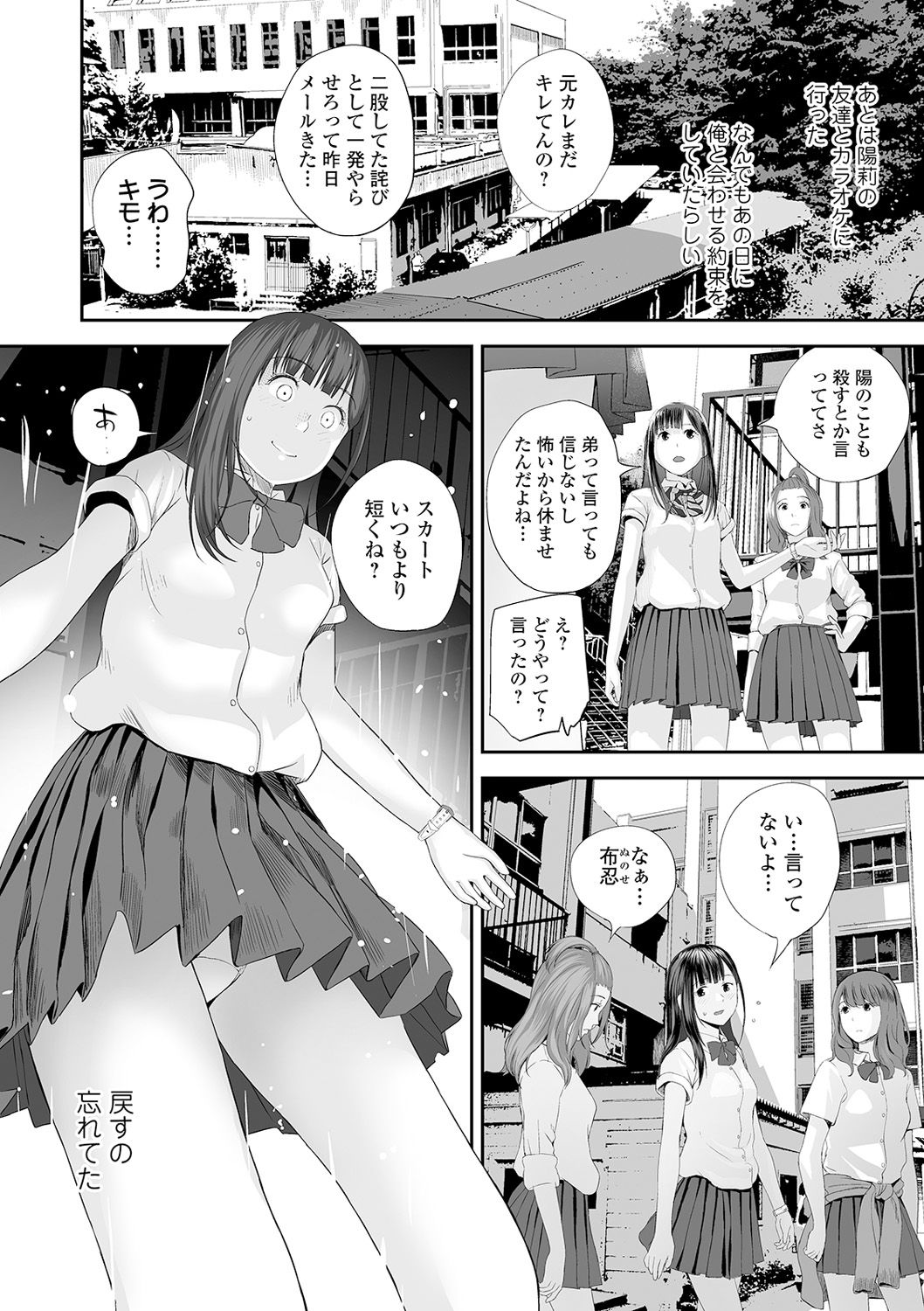 COMIC Shigekiteki SQUIRT!! Vol. 18 - Page 10