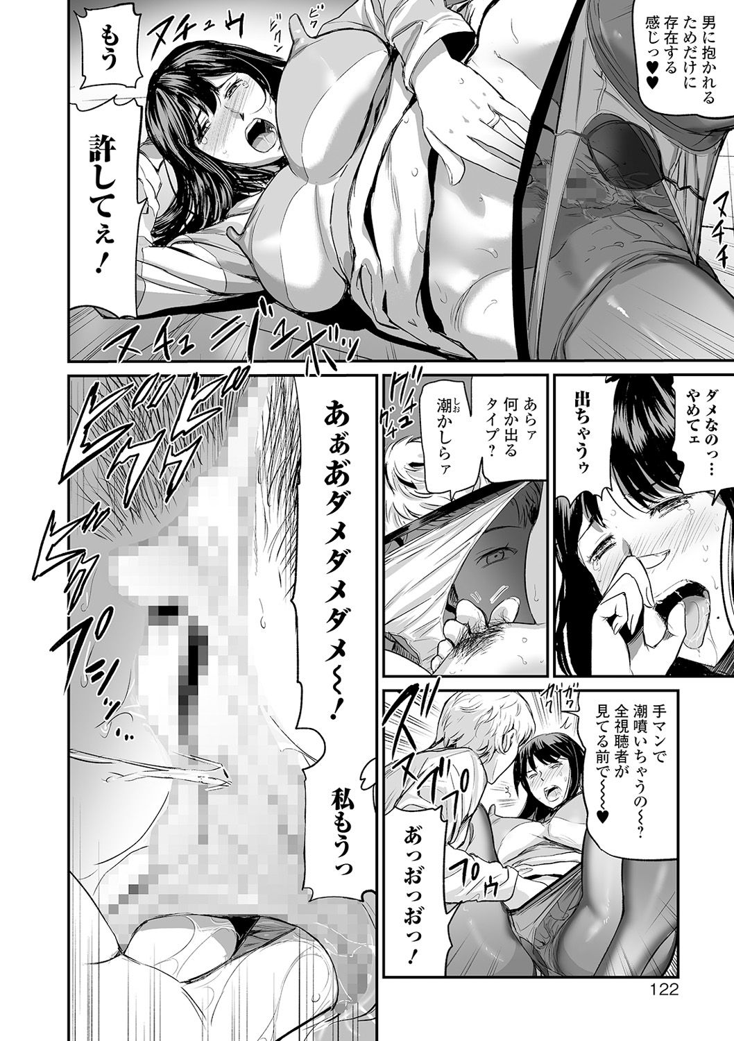 COMIC Shigekiteki SQUIRT!! Vol. 18 - Page 112