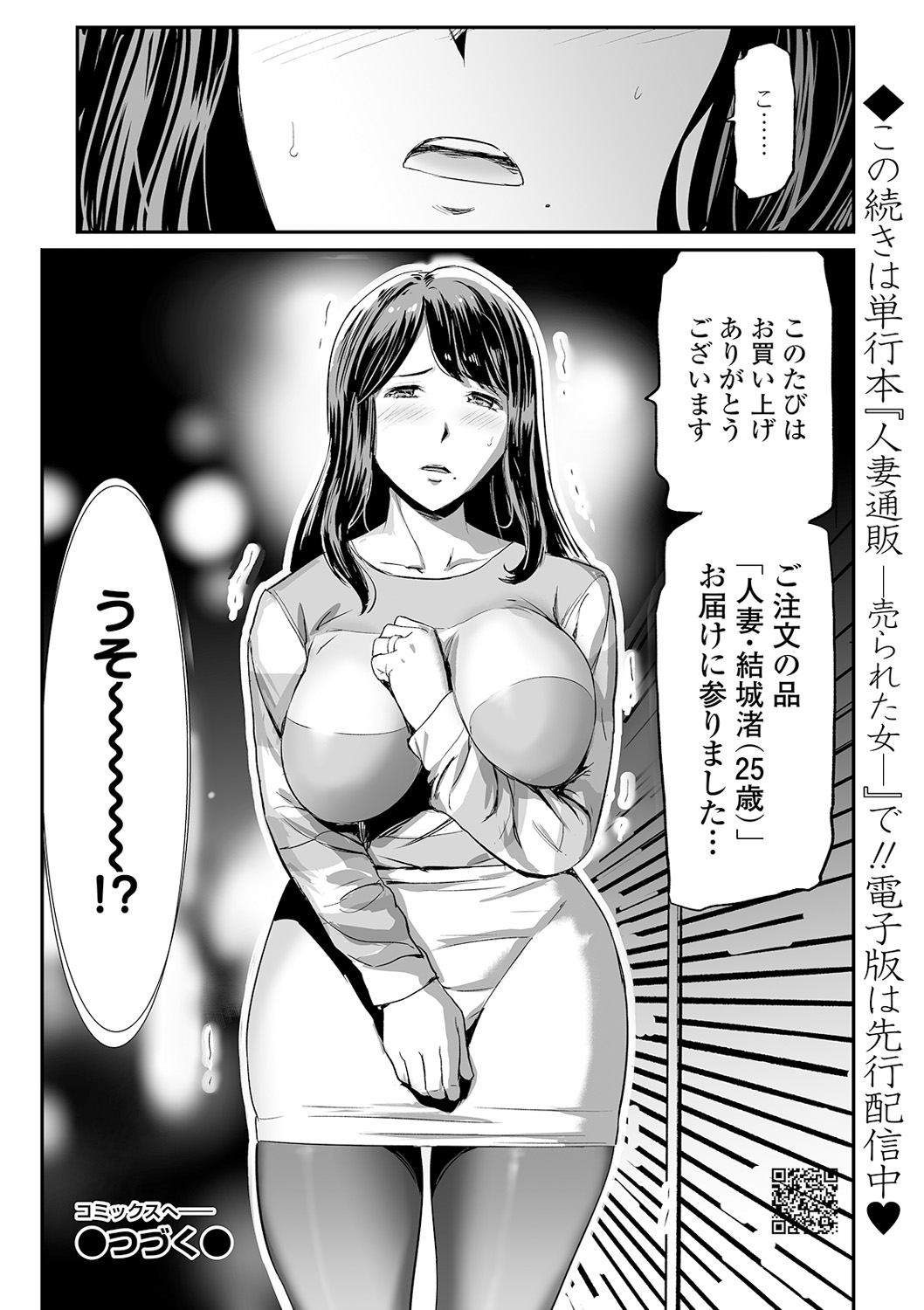COMIC Shigekiteki SQUIRT!! Vol. 18 - Page 118