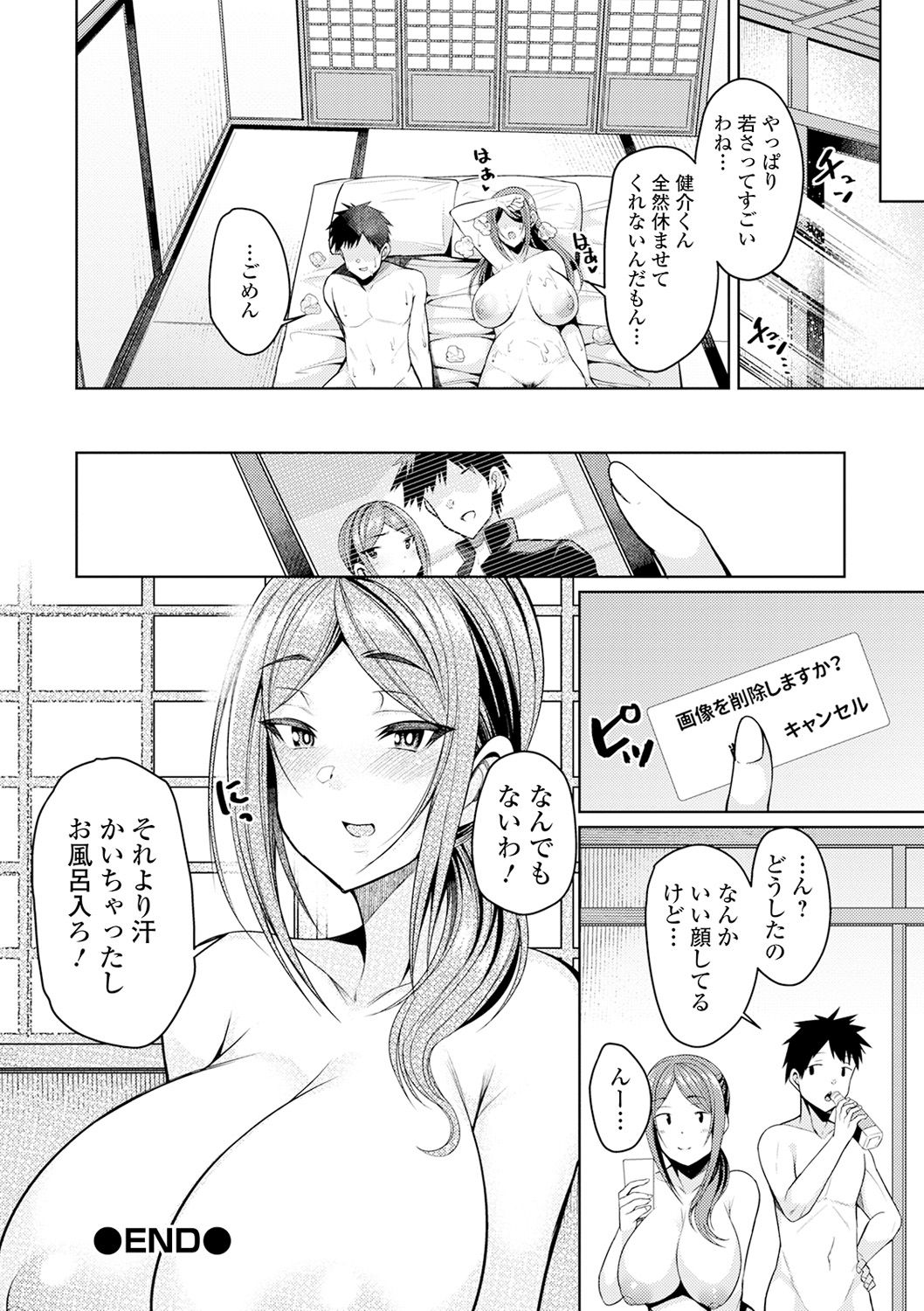 COMIC Shigekiteki SQUIRT!! Vol. 18 - Page 134