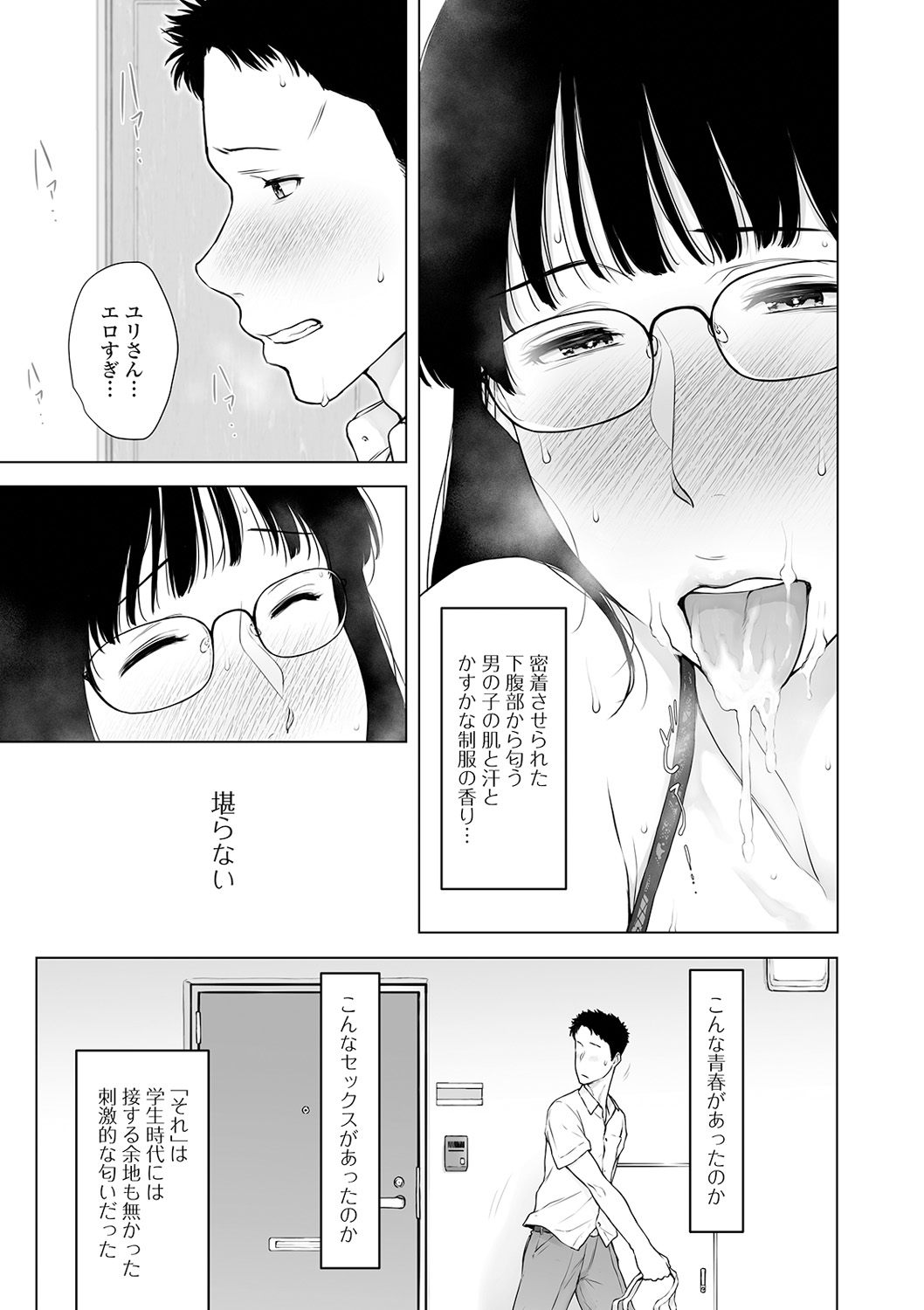 COMIC Shigekiteki SQUIRT!! Vol. 18 - Page 159