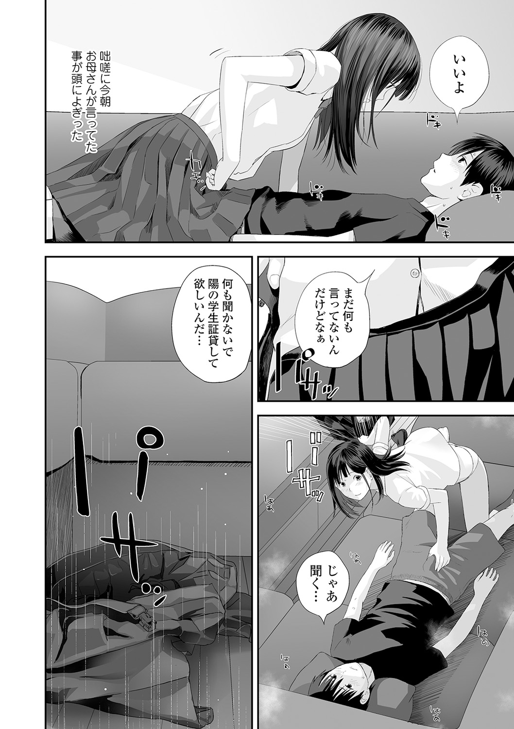 COMIC Shigekiteki SQUIRT!! Vol. 18 - Page 16