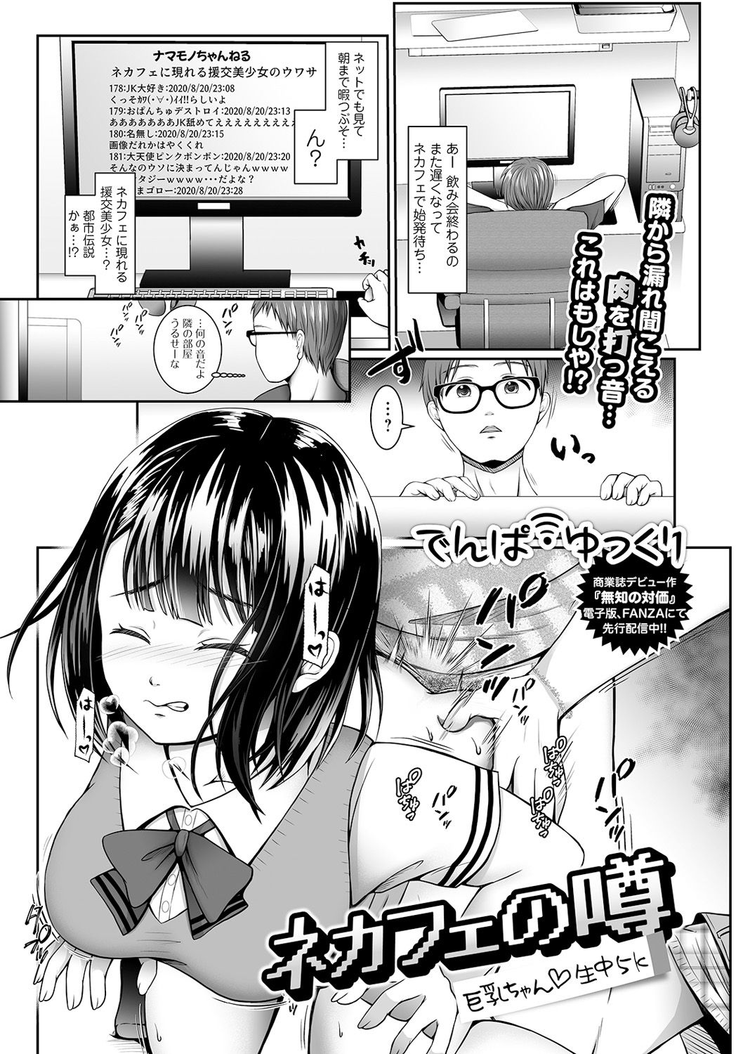 COMIC Shigekiteki SQUIRT!! Vol. 18 - Page 173