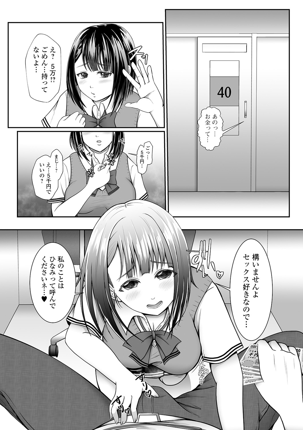 COMIC Shigekiteki SQUIRT!! Vol. 18 - Page 178