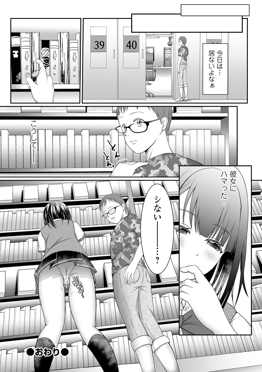 COMIC Shigekiteki SQUIRT!! Vol. 18 - Page 192