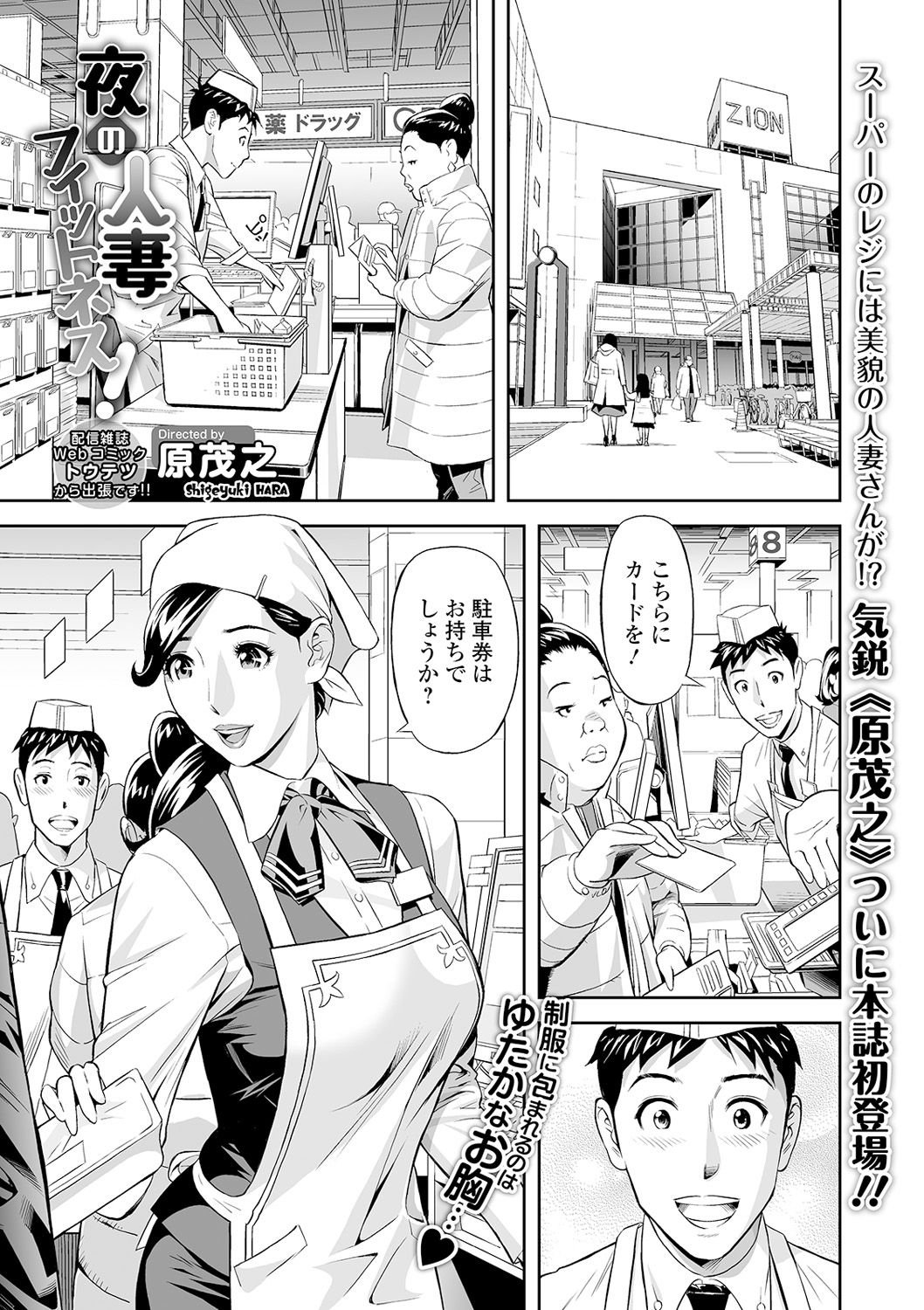 COMIC Shigekiteki SQUIRT!! Vol. 18 - Page 209