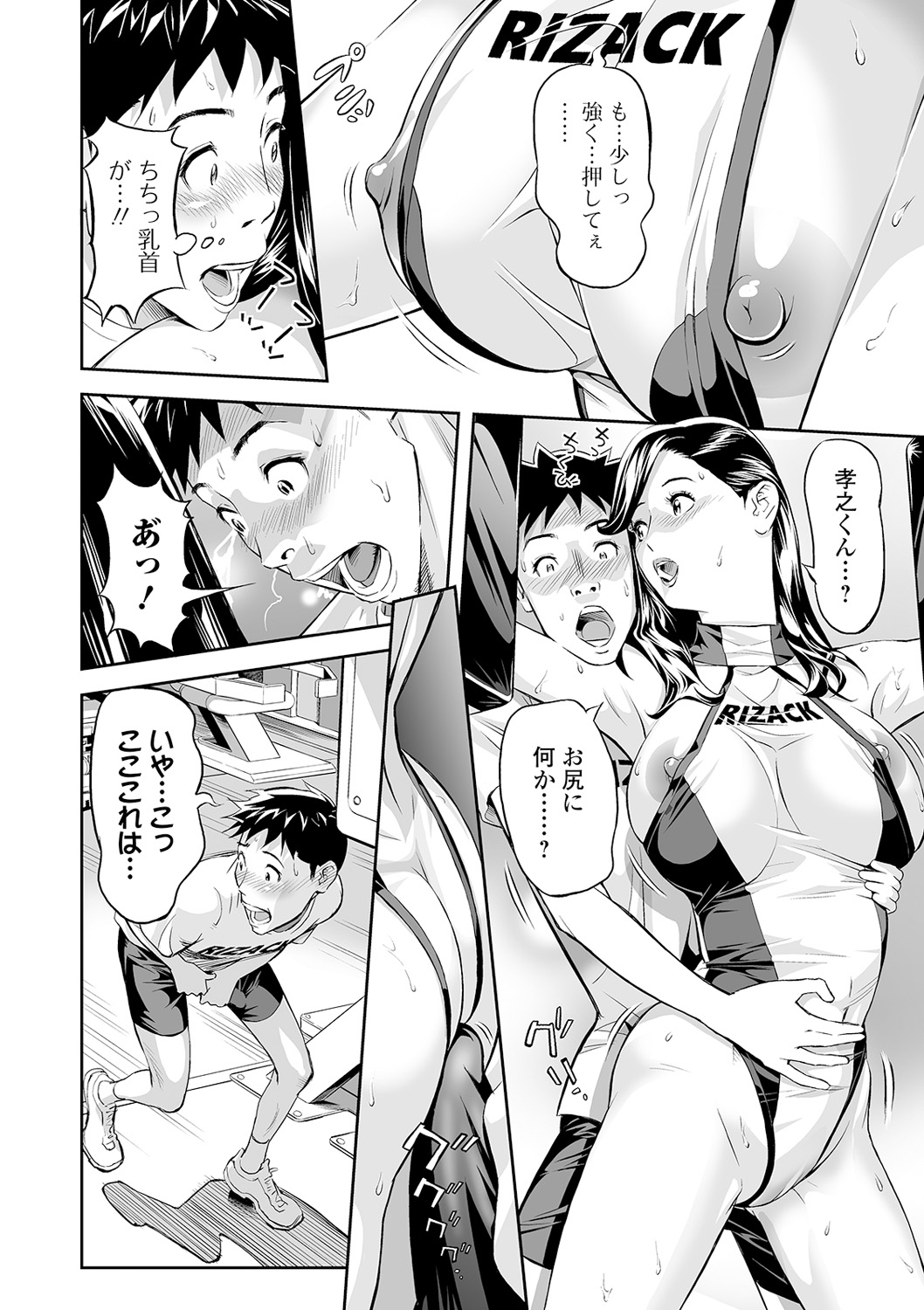 COMIC Shigekiteki SQUIRT!! Vol. 18 - Page 216