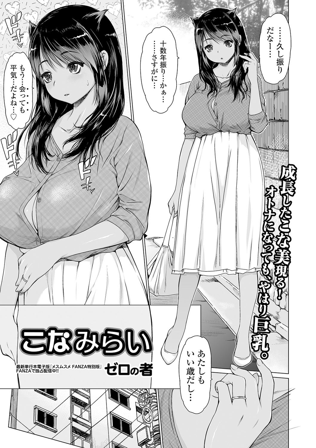COMIC Shigekiteki SQUIRT!! Vol. 18 - Page 47