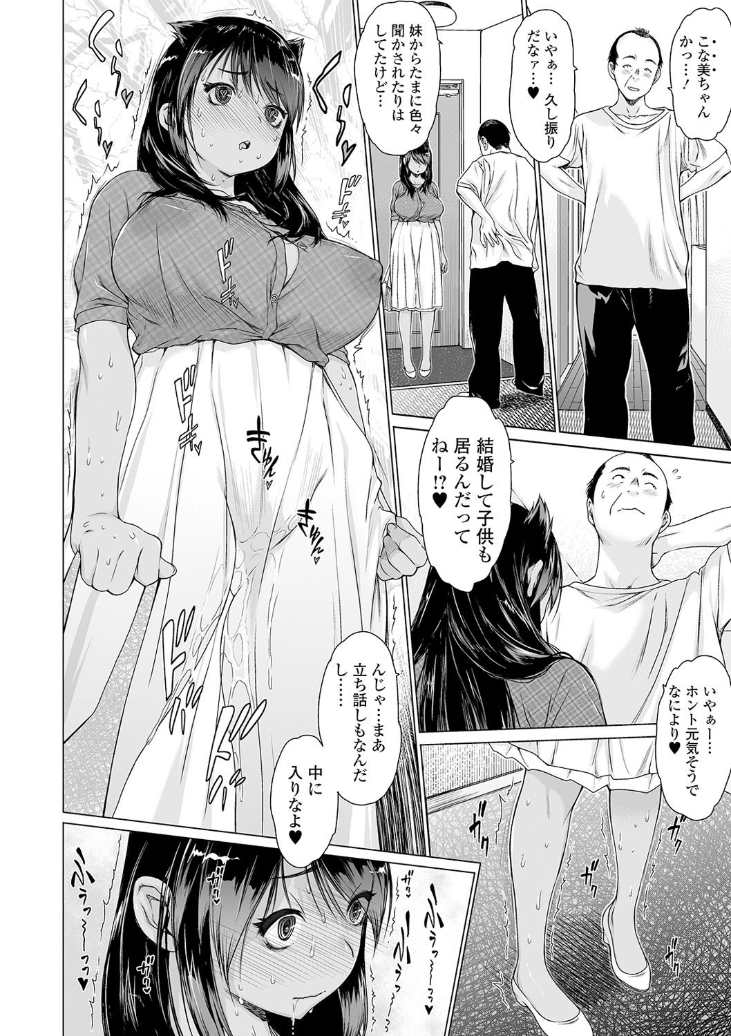 COMIC Shigekiteki SQUIRT!! Vol. 18 - Page 48