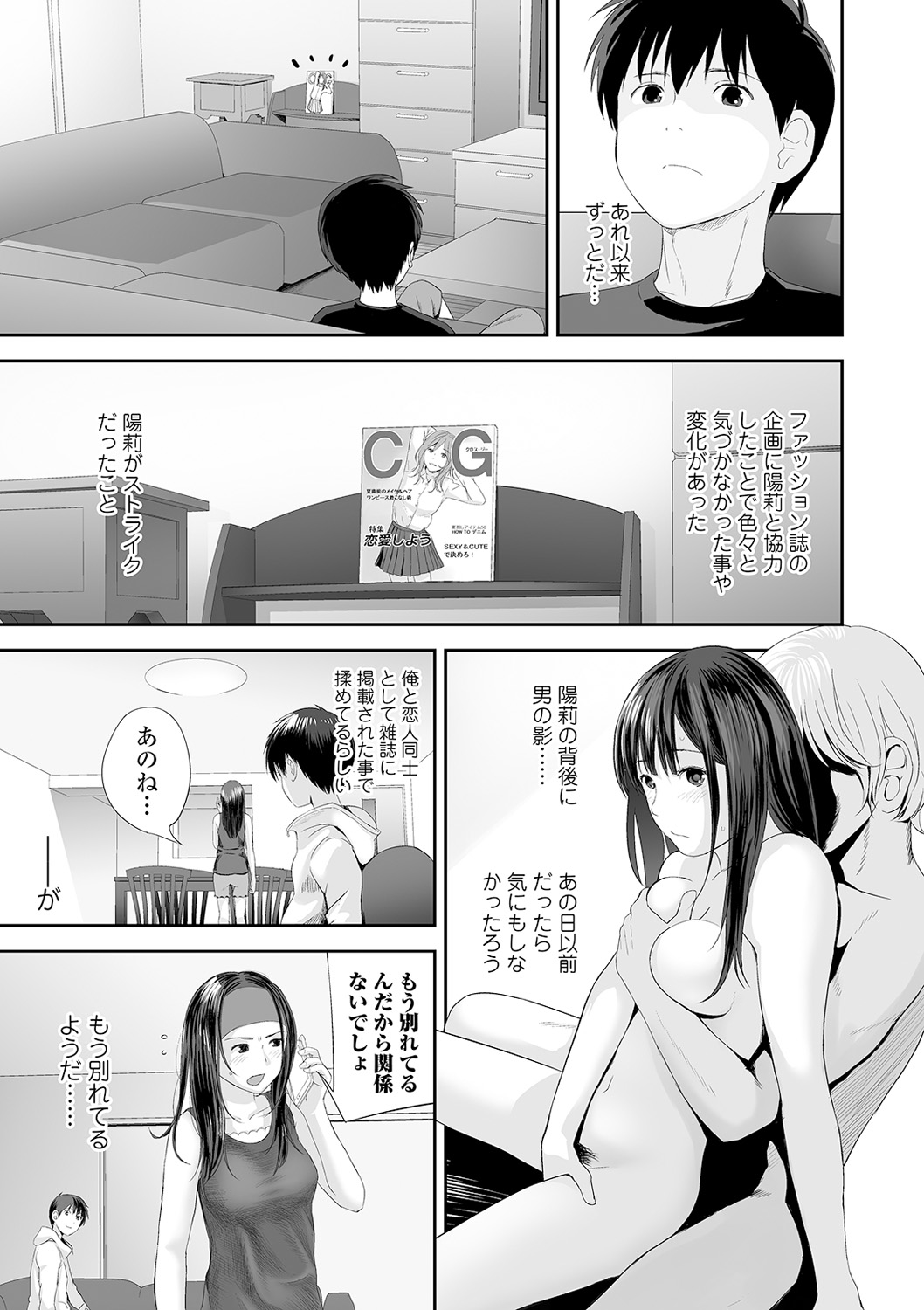 COMIC Shigekiteki SQUIRT!! Vol. 18 - Page 9