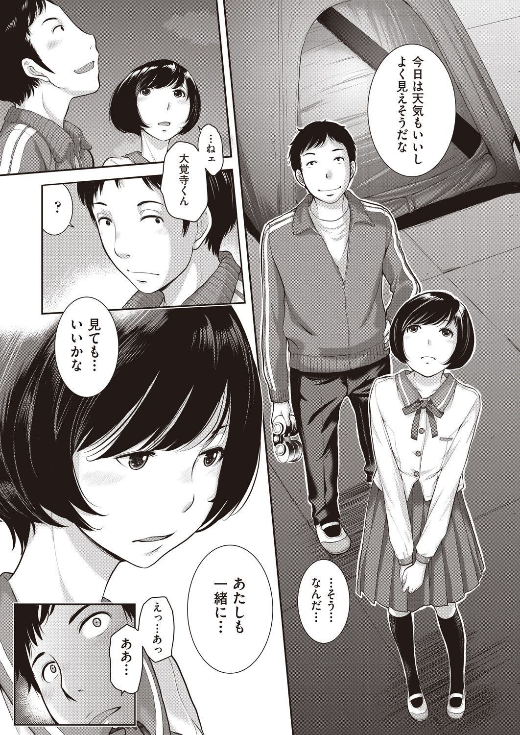COMIC AUN 2020-08 - Page 132