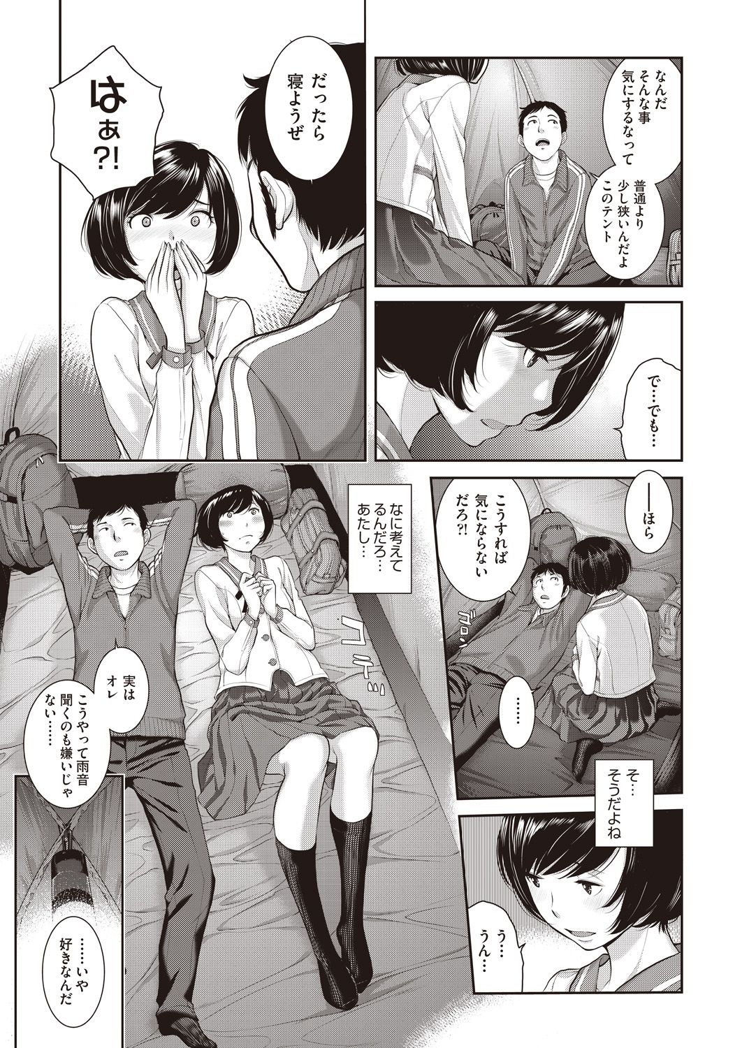 COMIC AUN 2020-08 - Page 134