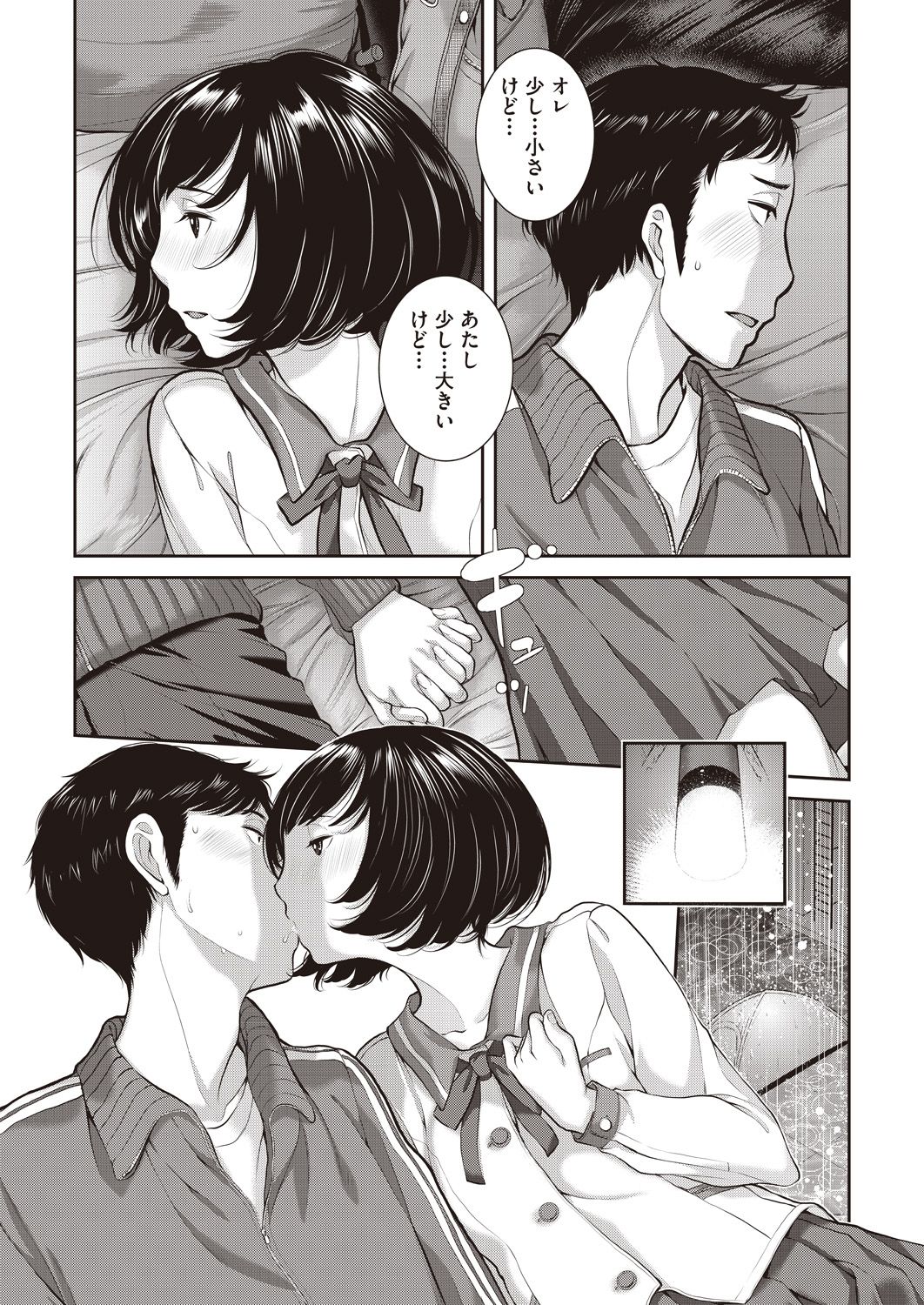 COMIC AUN 2020-08 - Page 136