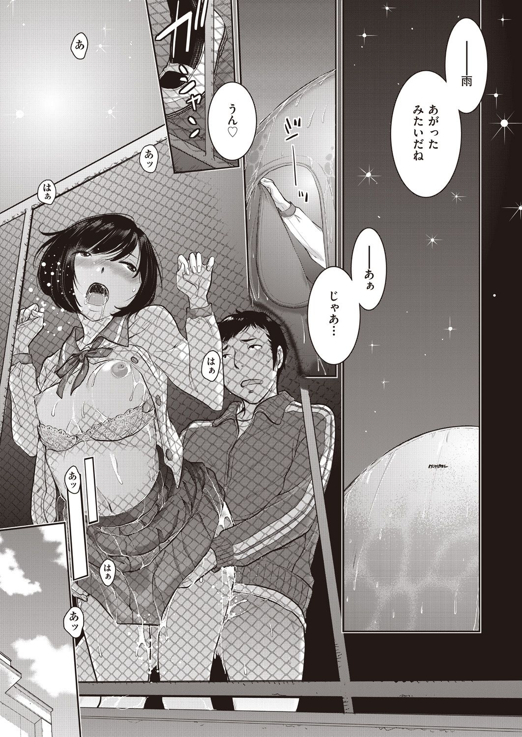 COMIC AUN 2020-08 - Page 150