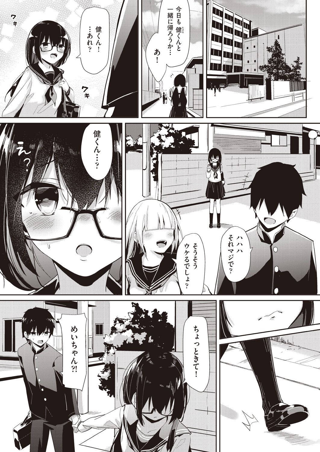 COMIC AUN 2020-08 - Page 155
